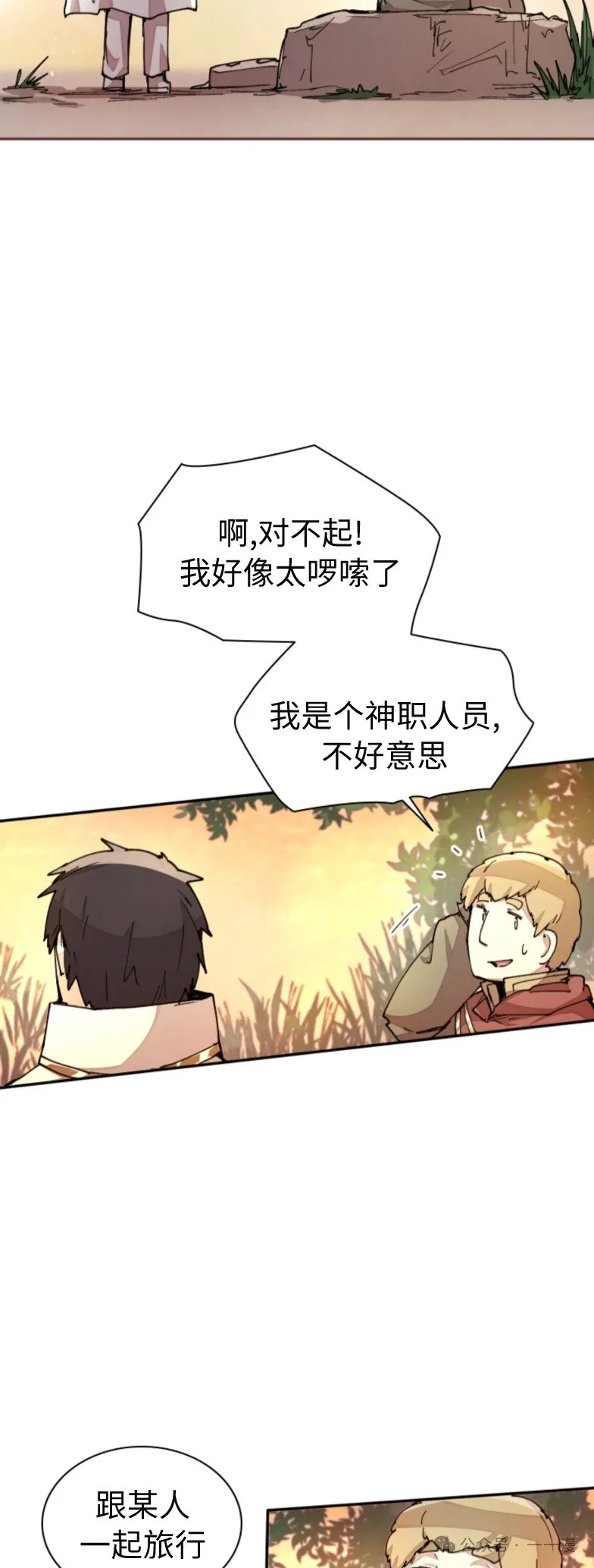 第31集 第28页