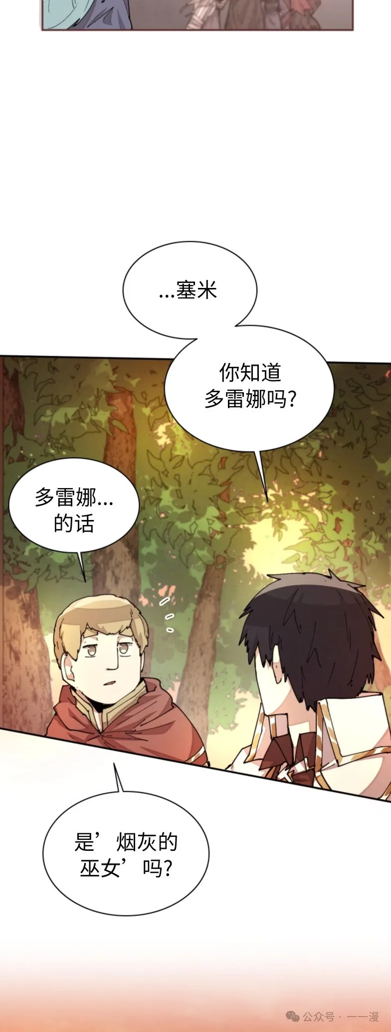 第31集 第31页