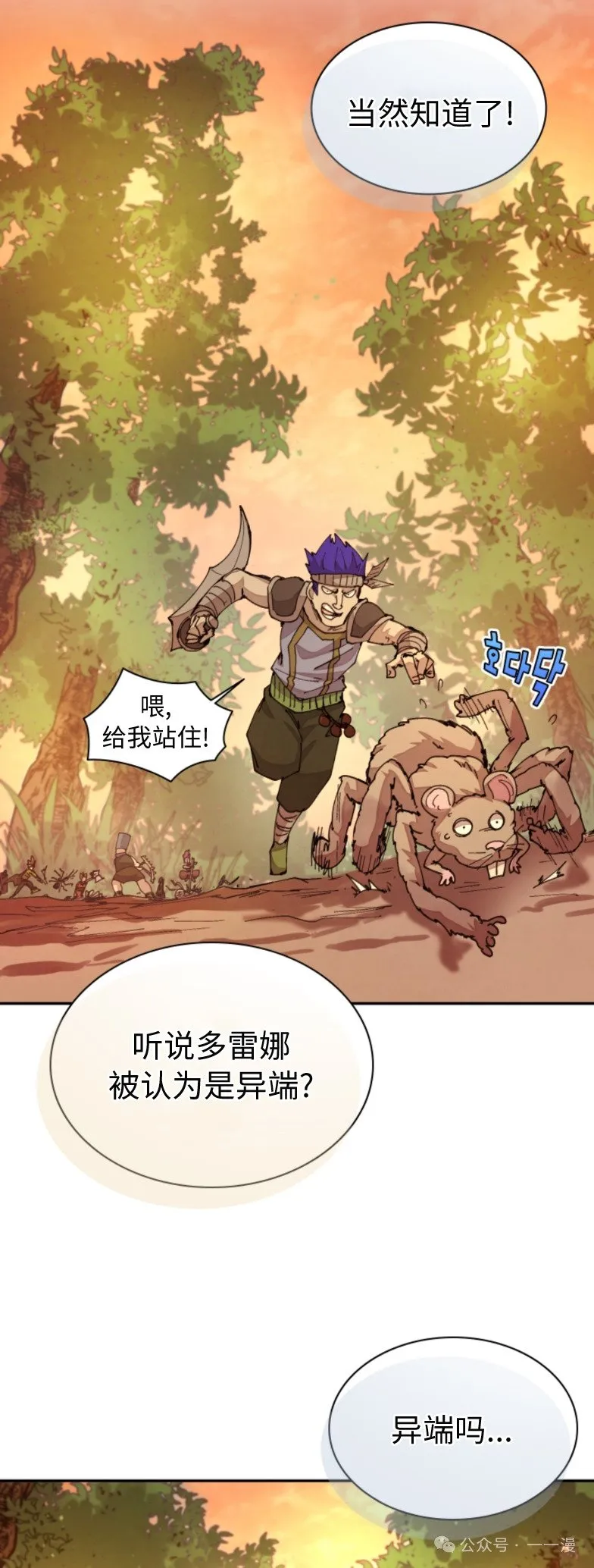 第31集 第32页