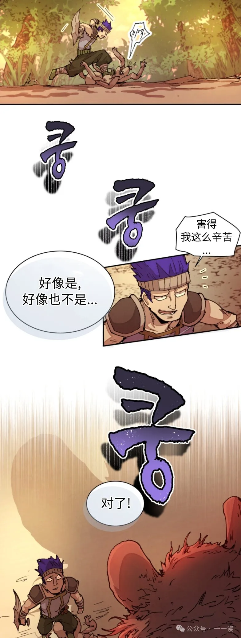 第31集 第33页