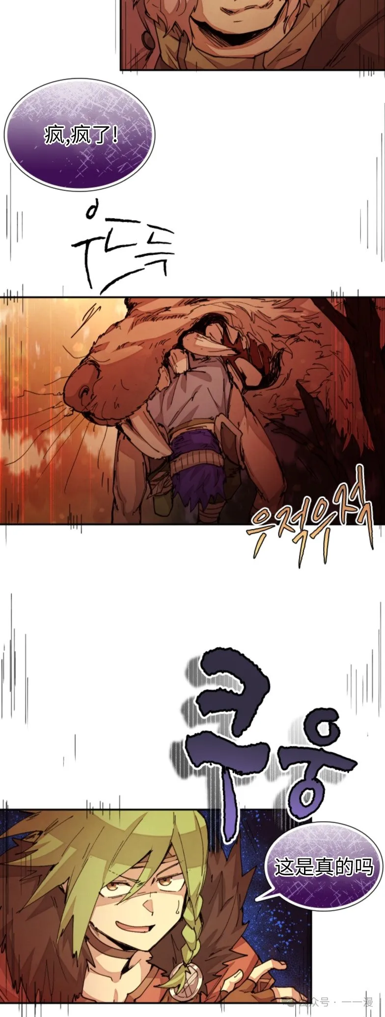 第31集 第37页