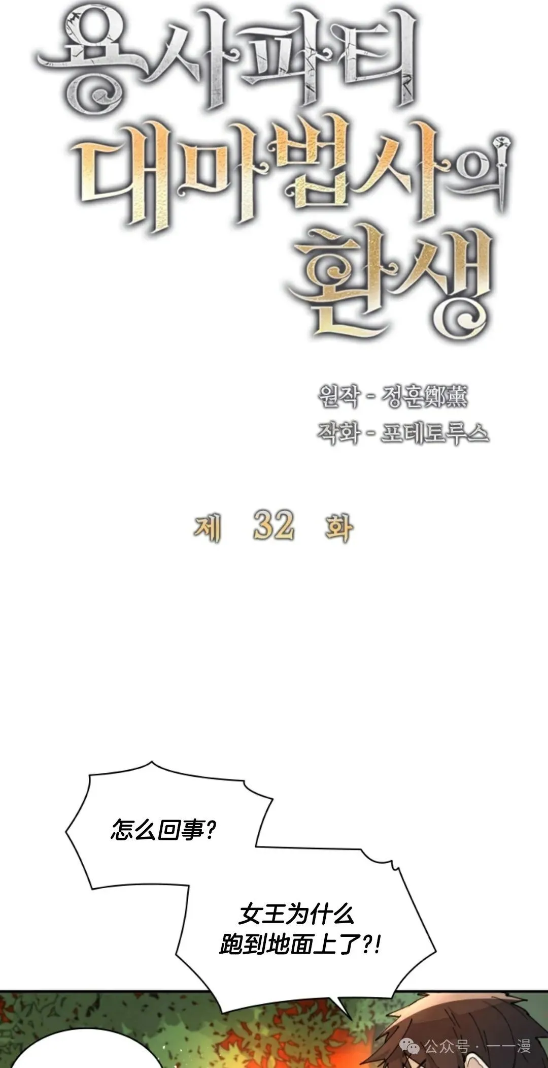 第32集 第4页