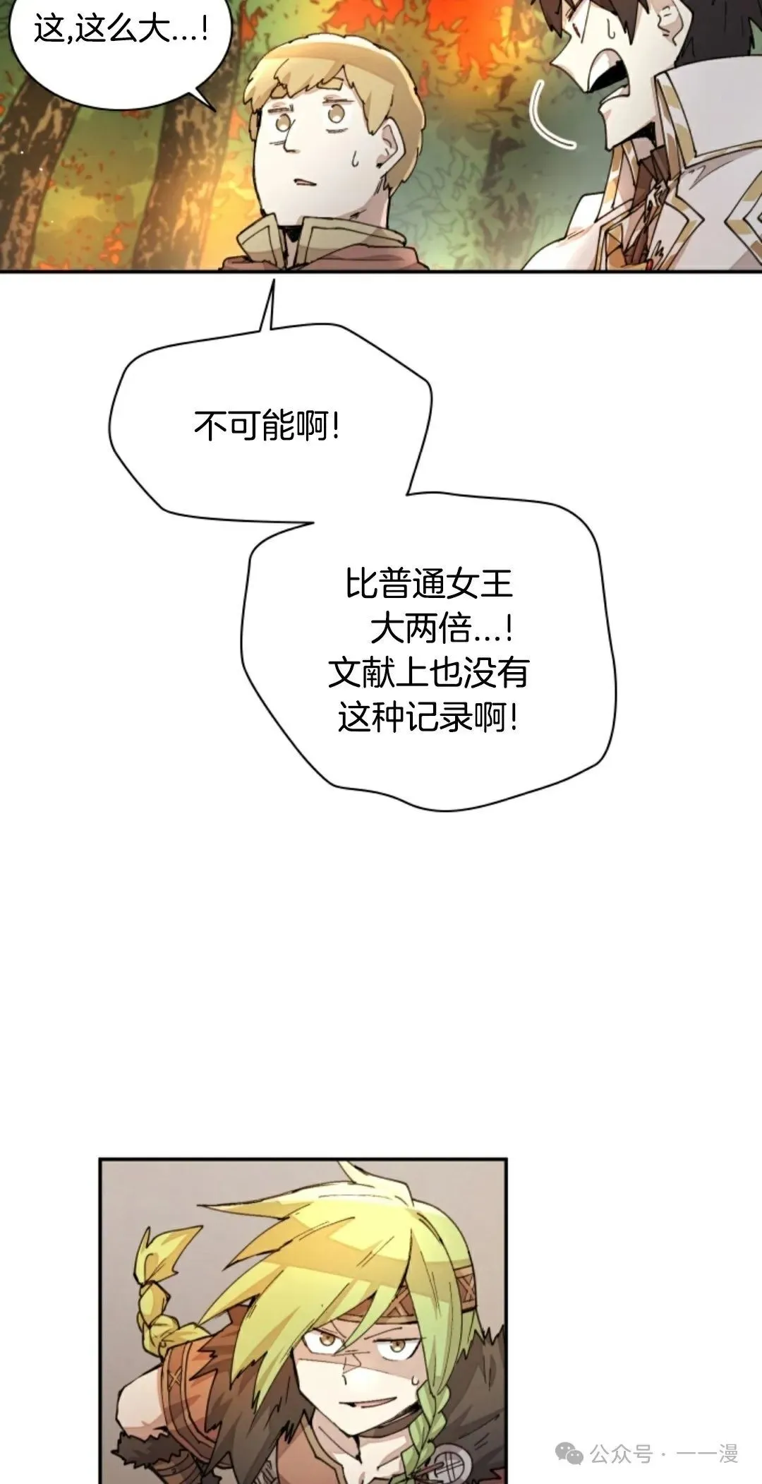 第32集 第5页