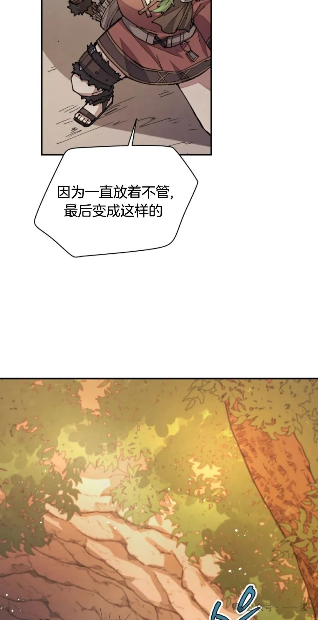 第32集 第6页