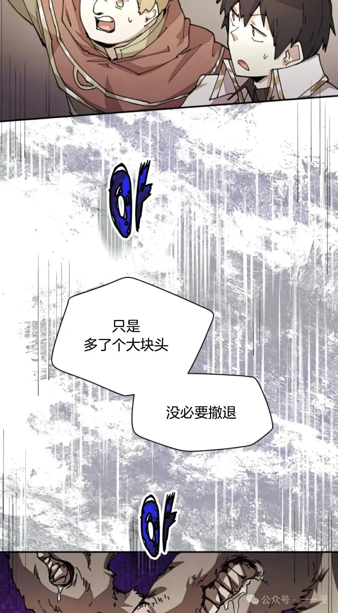 第32集 第16页