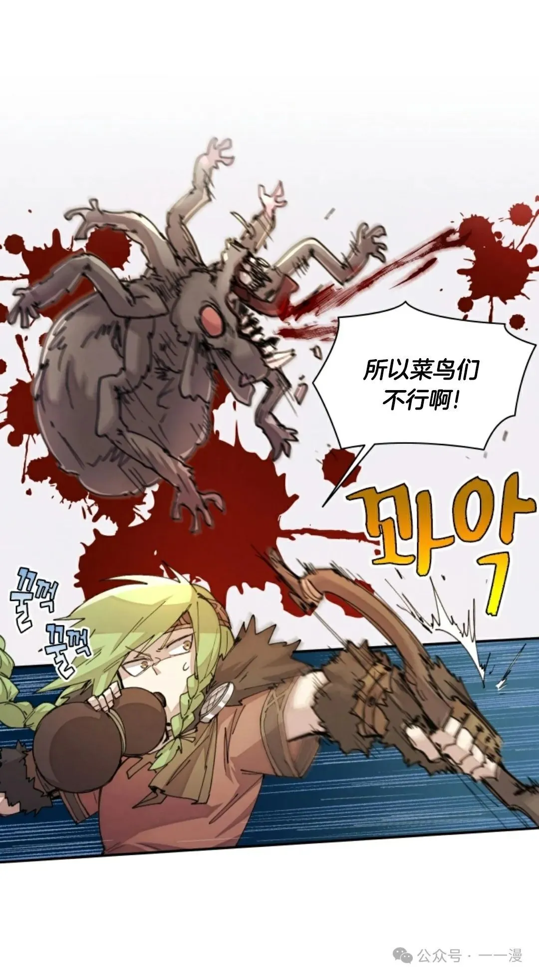 第32集 第20页
