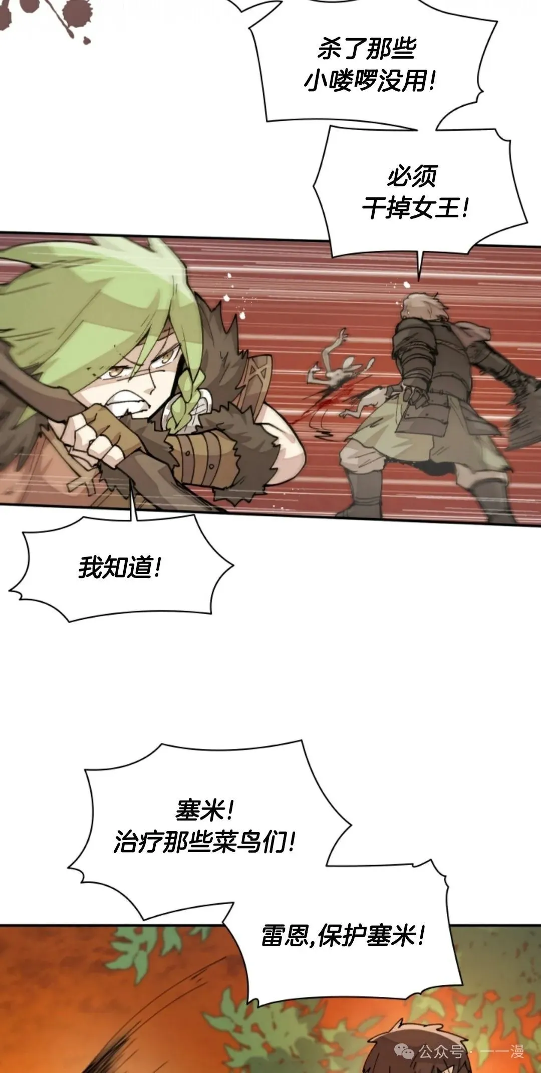 第32集 第22页