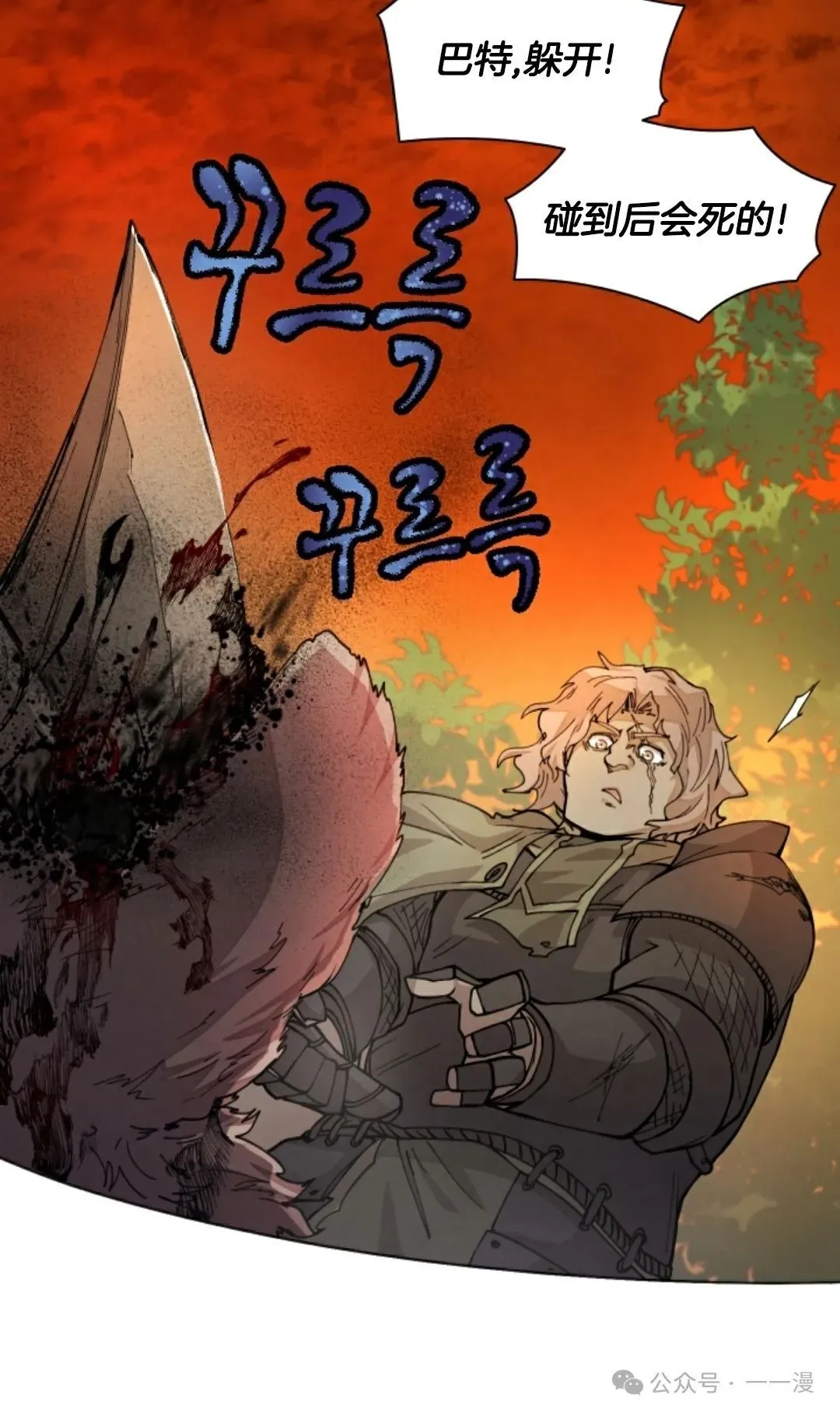 第32集 第40页