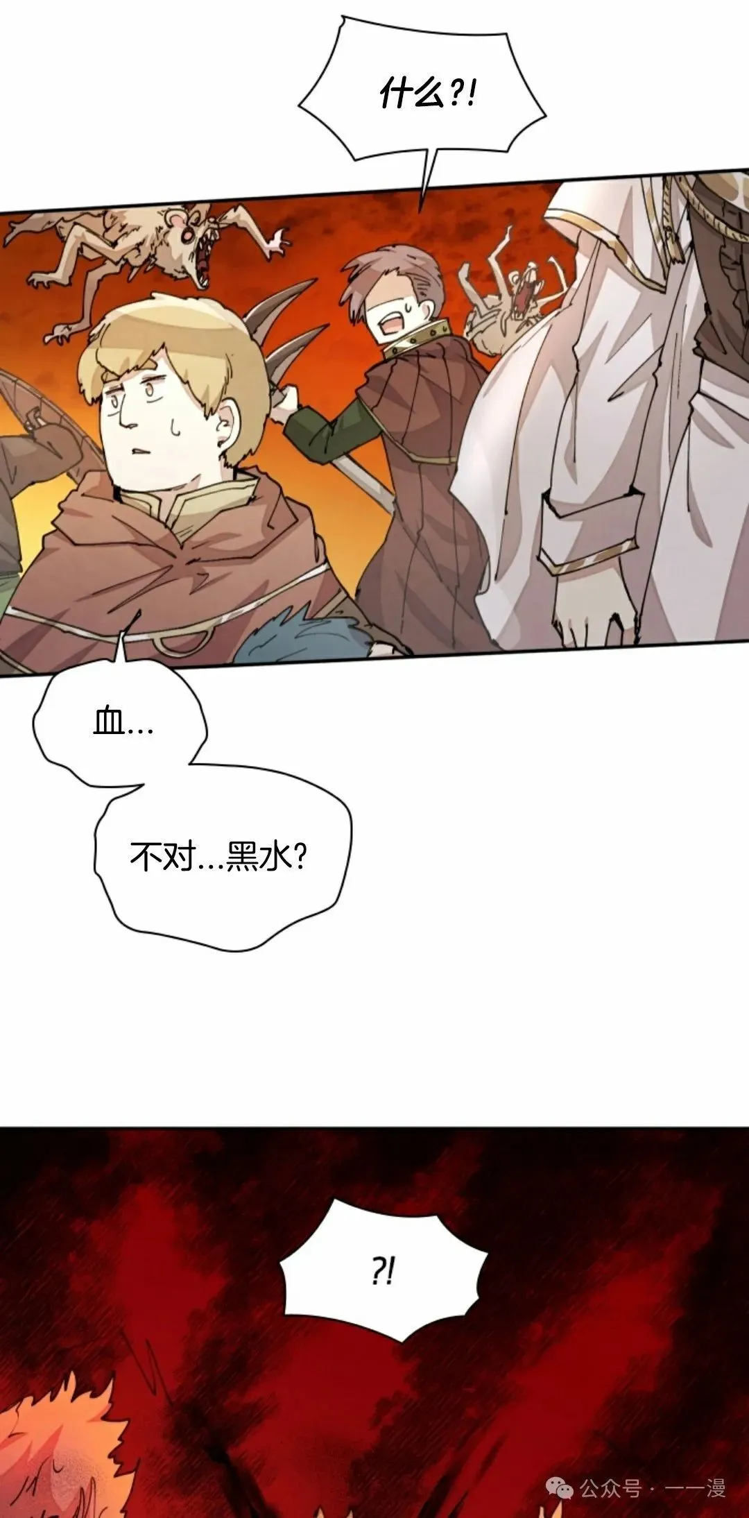 第32集 第43页