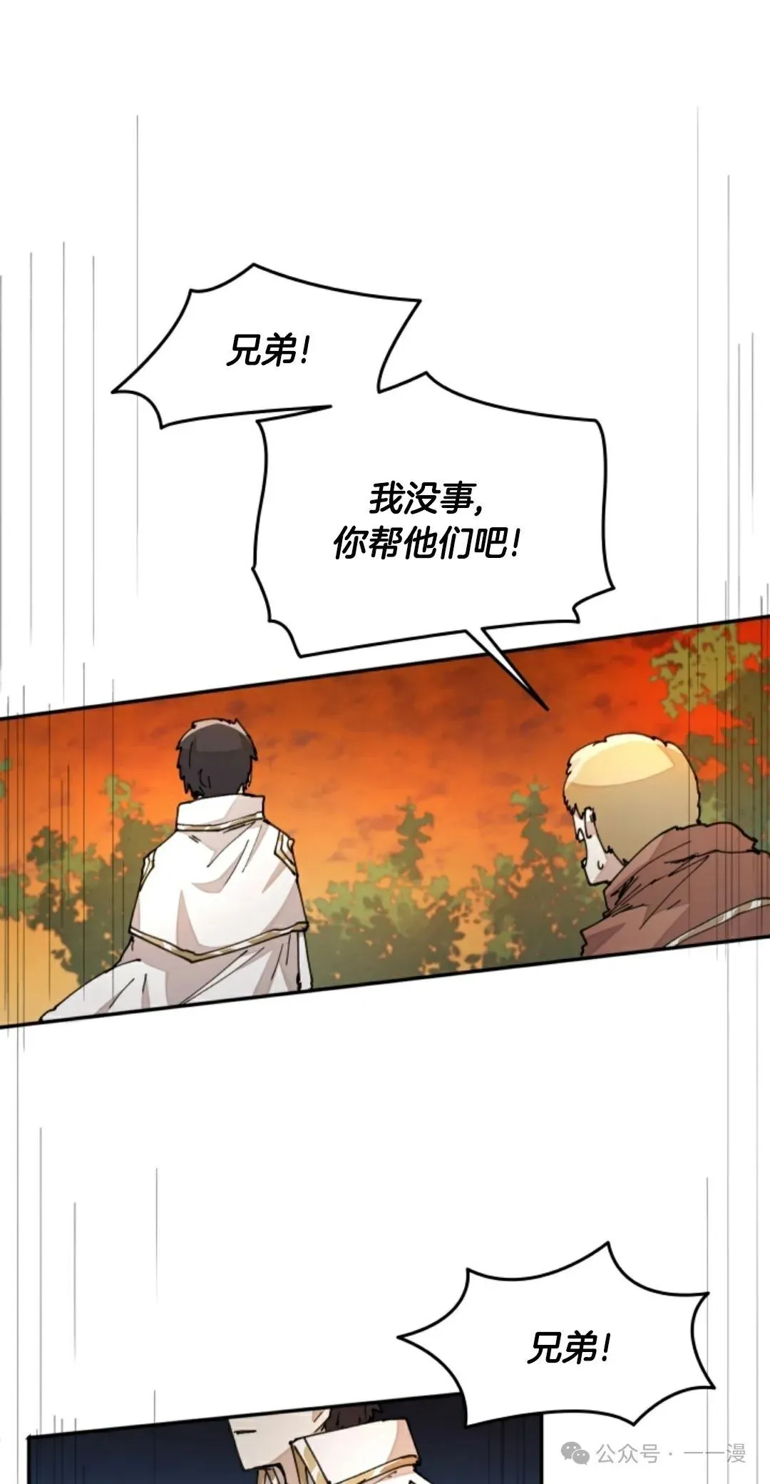 第32集 第61页