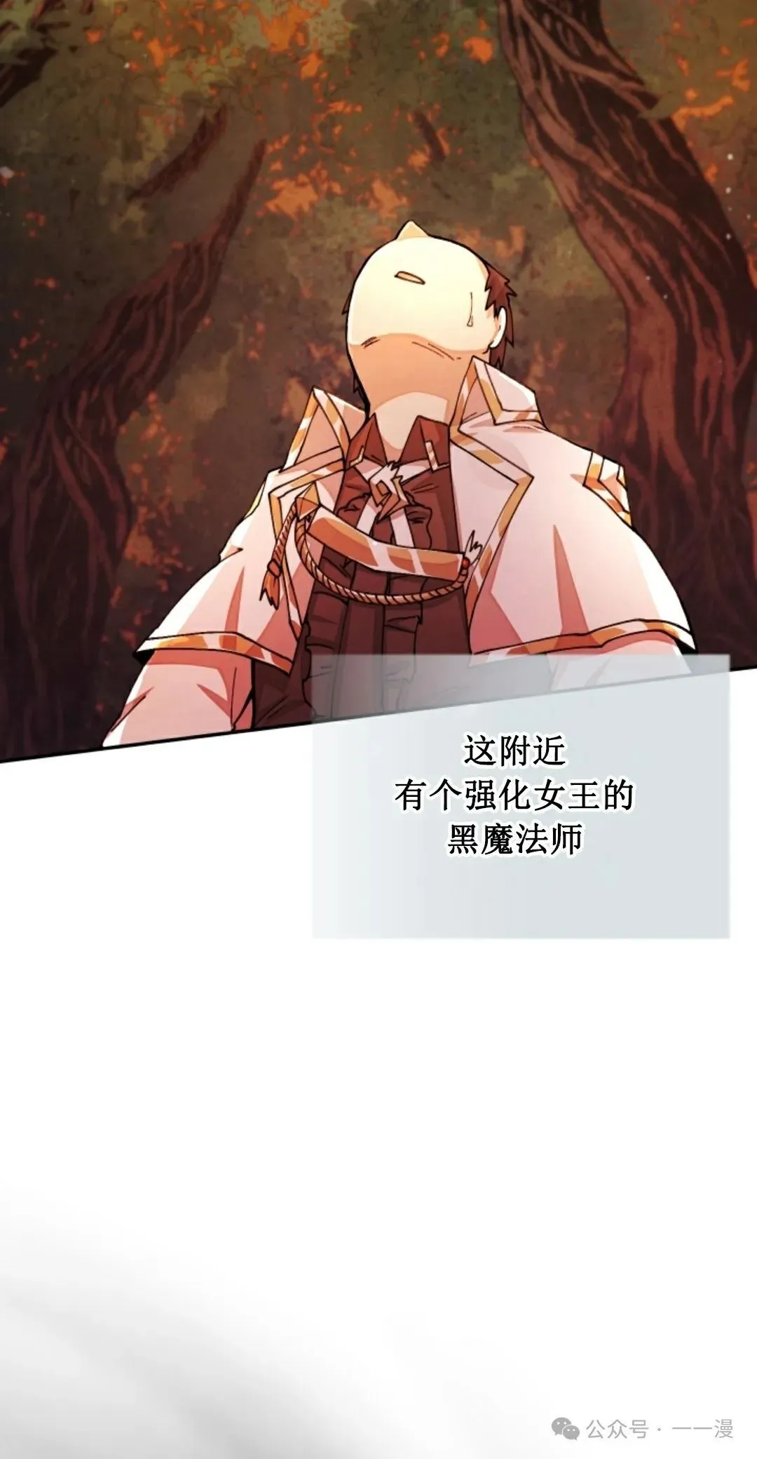 第32集 第69页