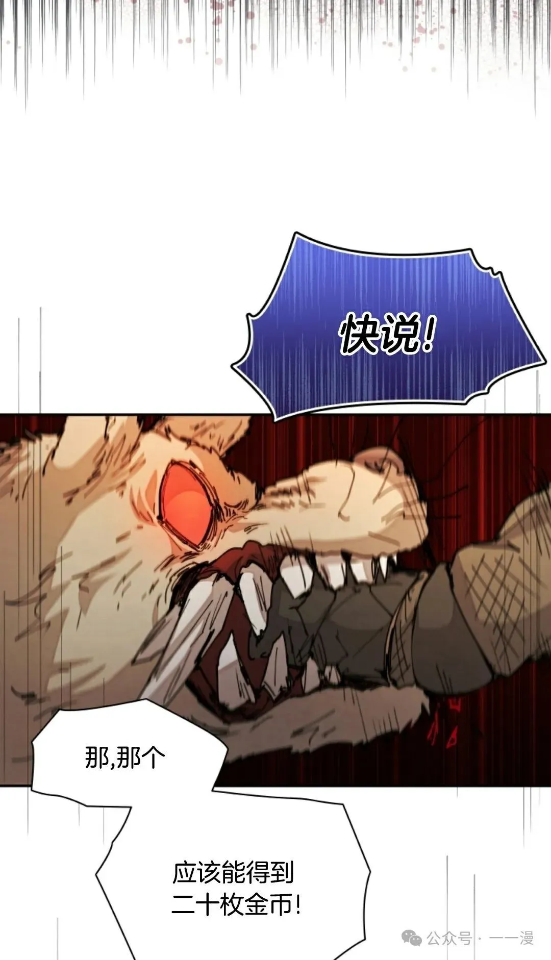 第32集 第82页