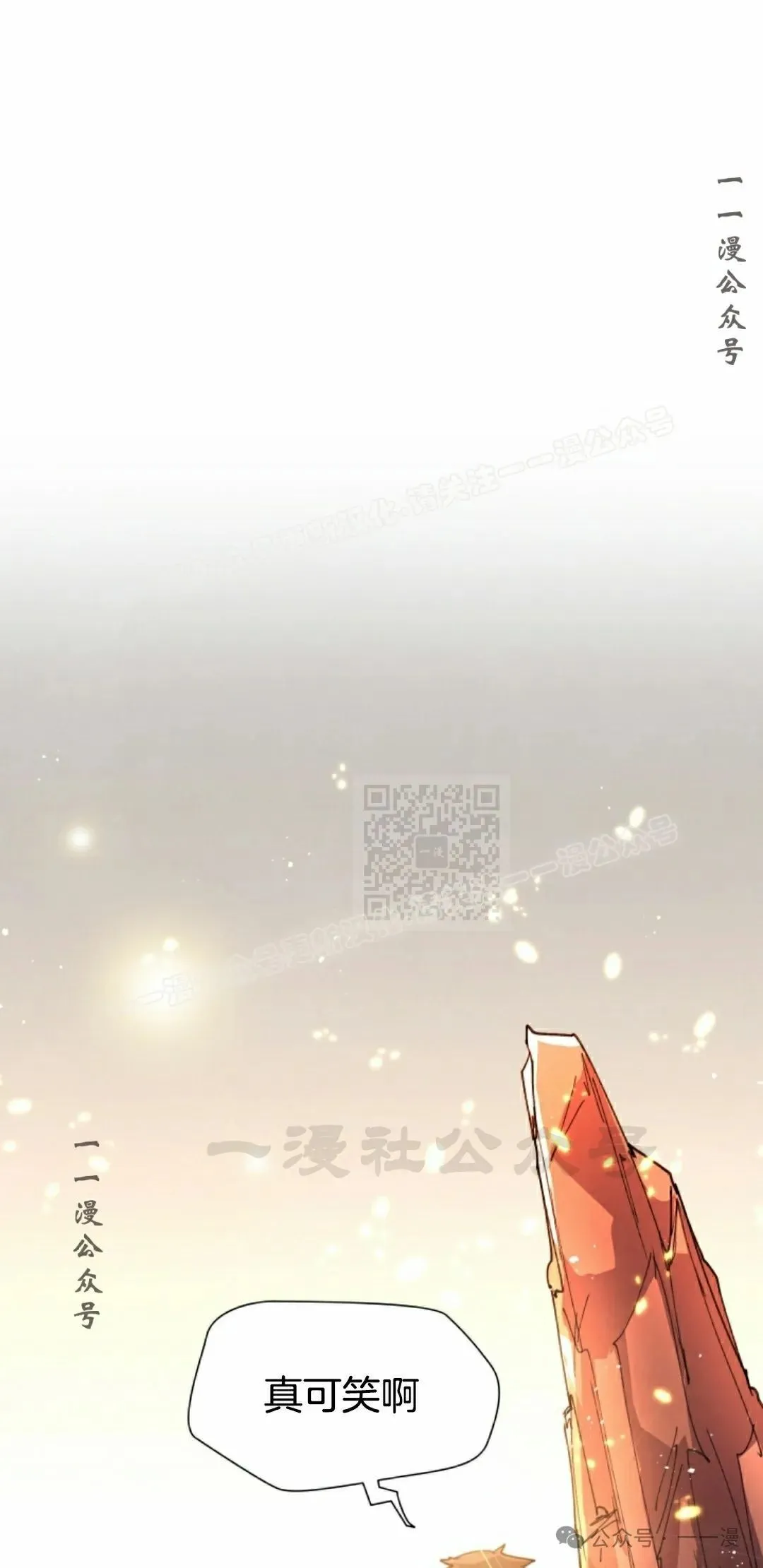 第35集 第17页