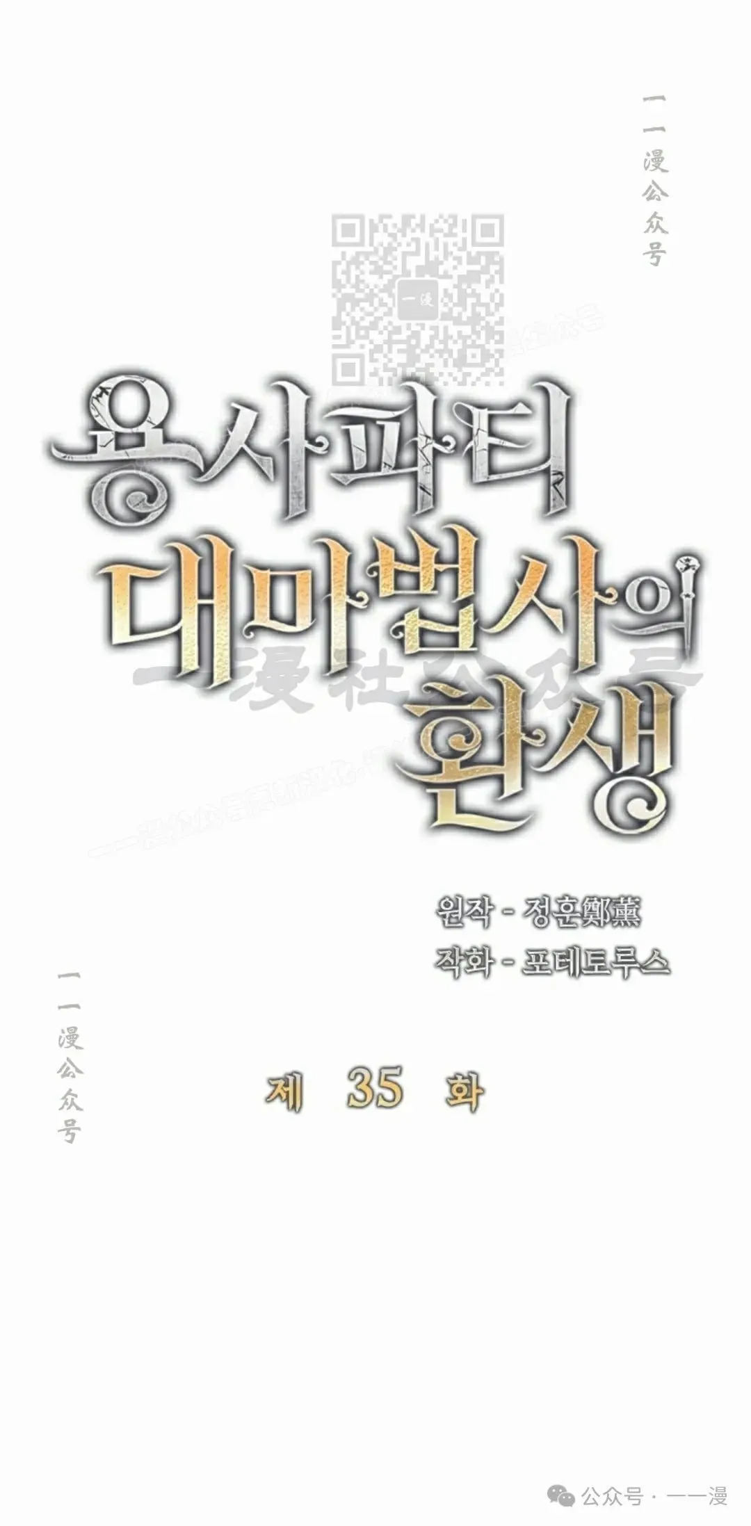 第35集 第21页