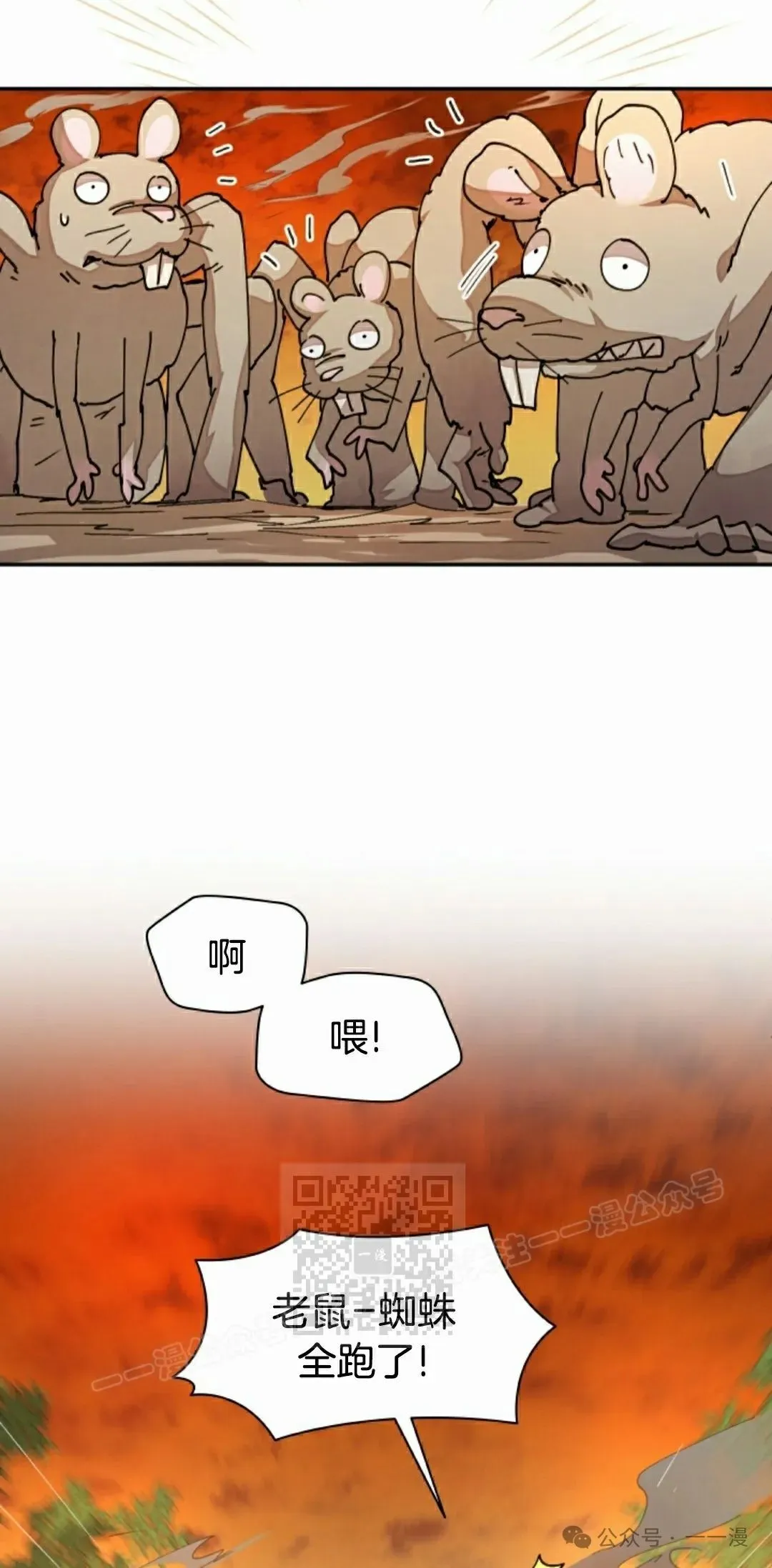 第35集 第23页