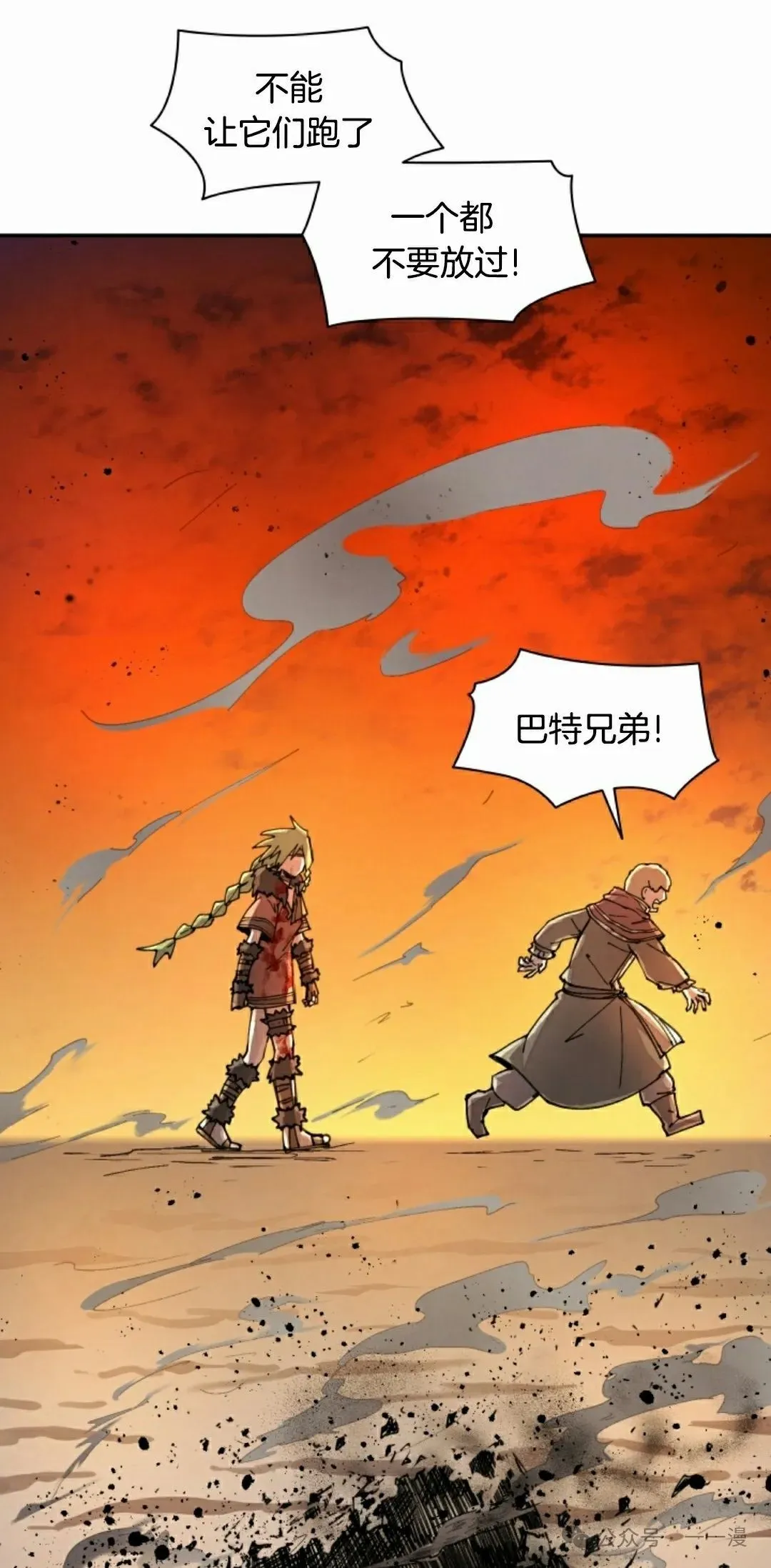 第35集 第25页