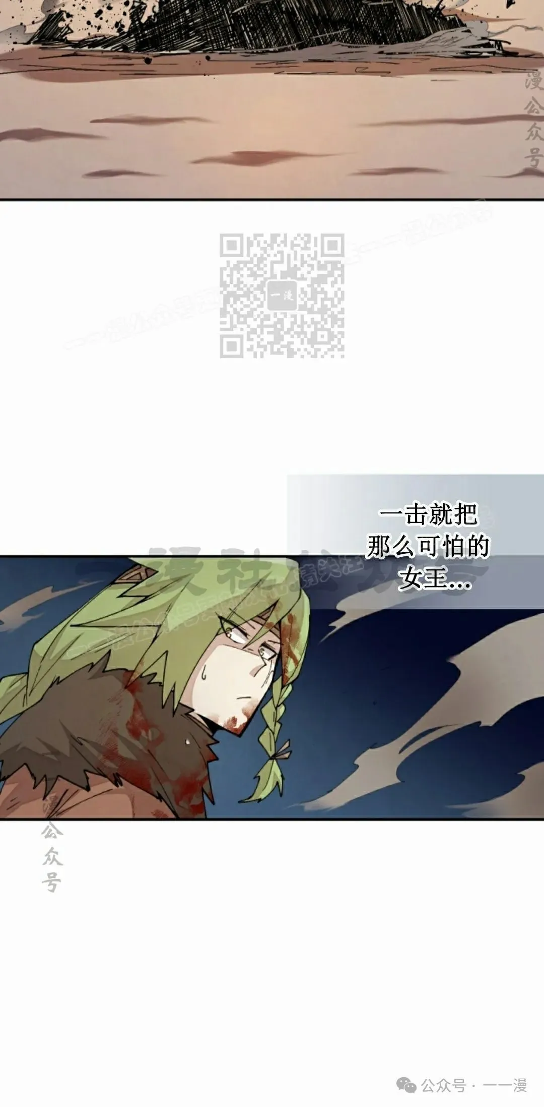 第35集 第26页
