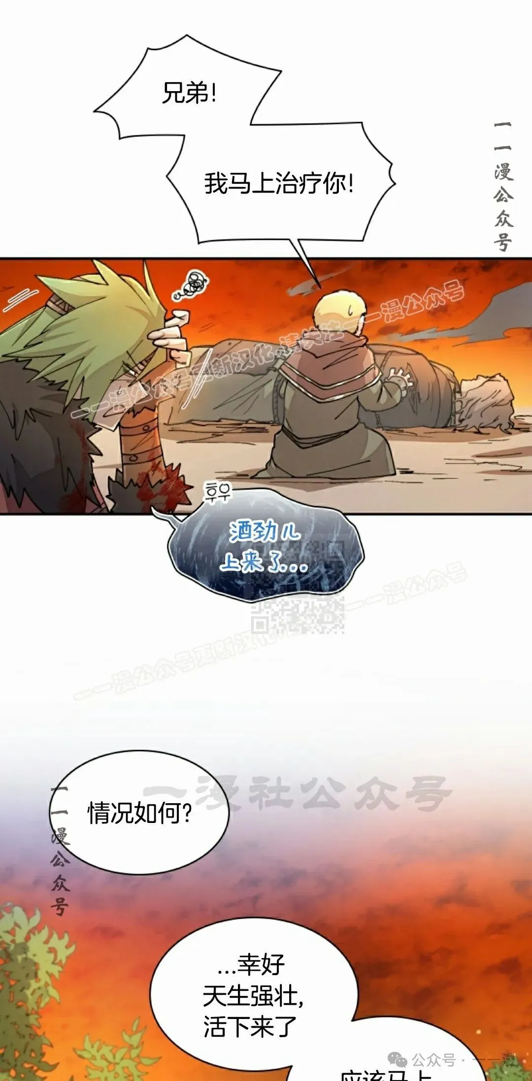 第35集 第27页