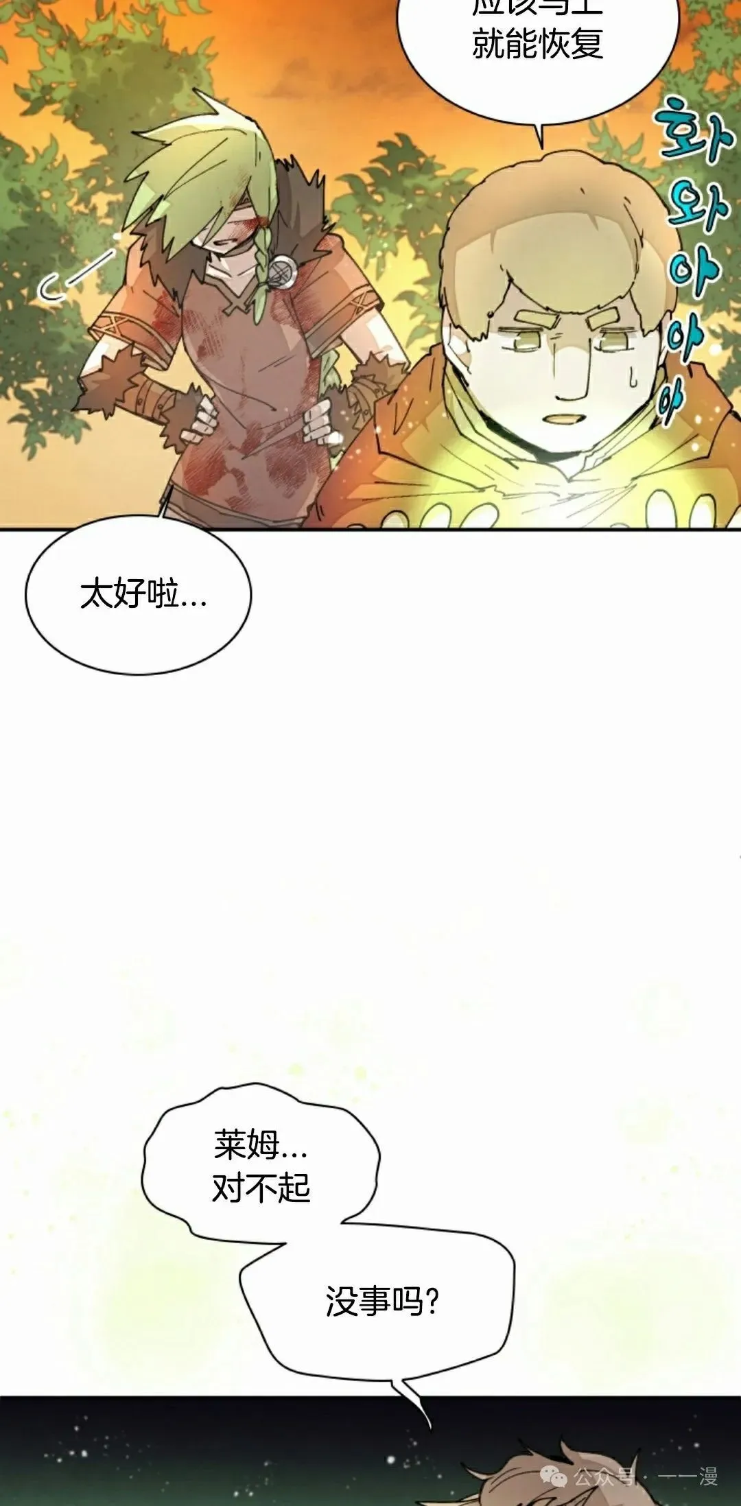 第35集 第28页