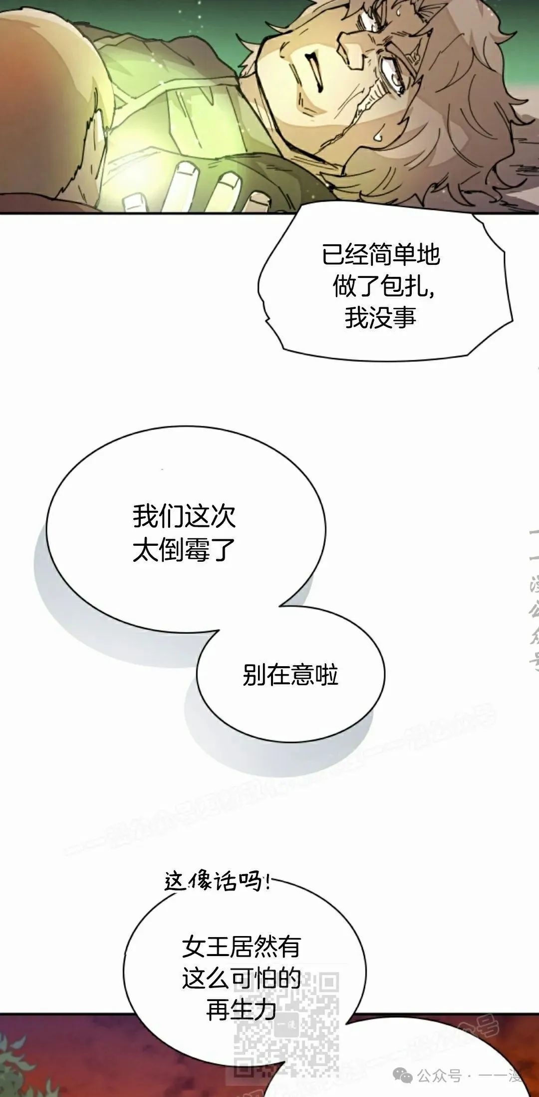 第35集 第29页