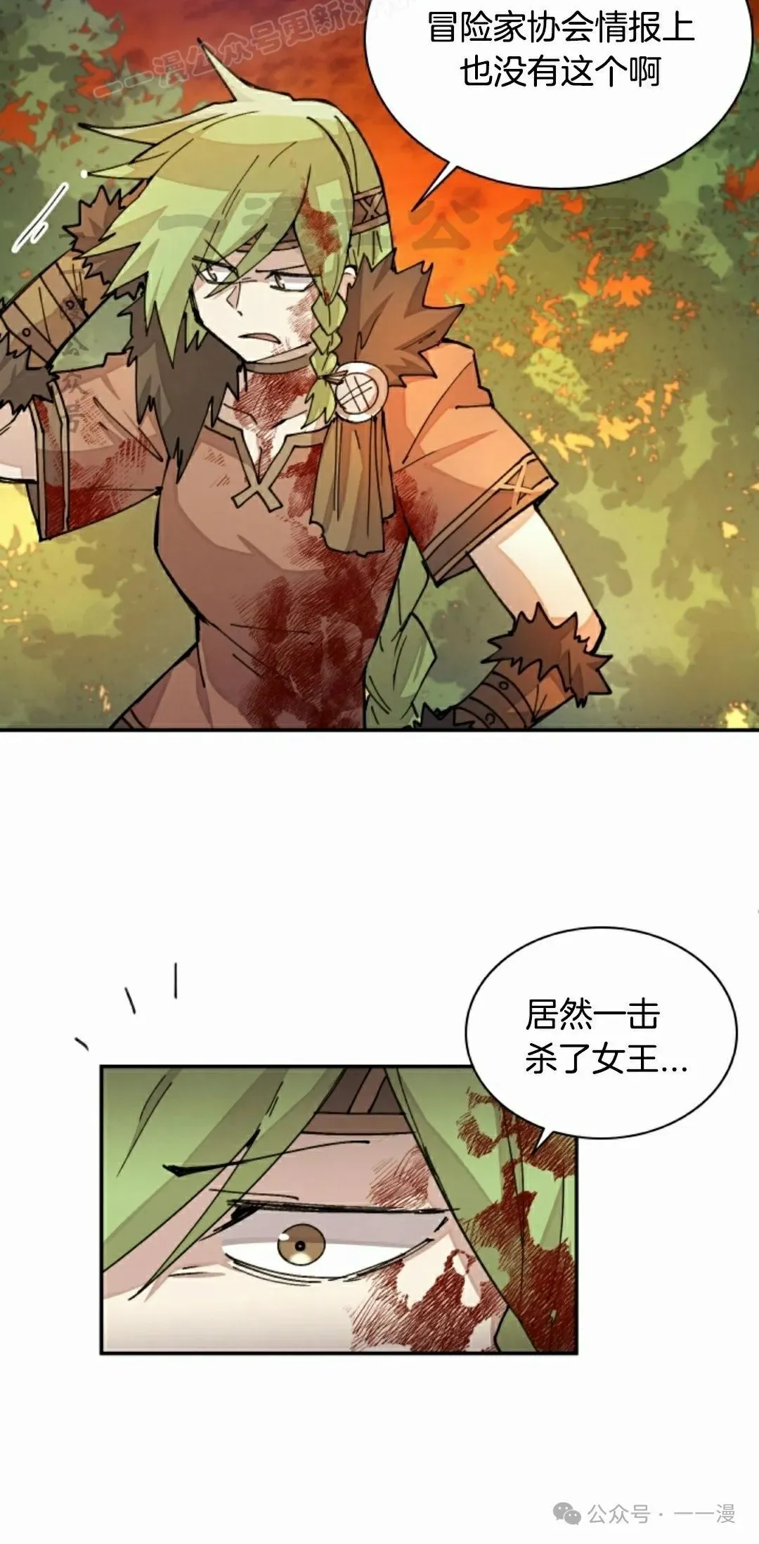 第35集 第30页