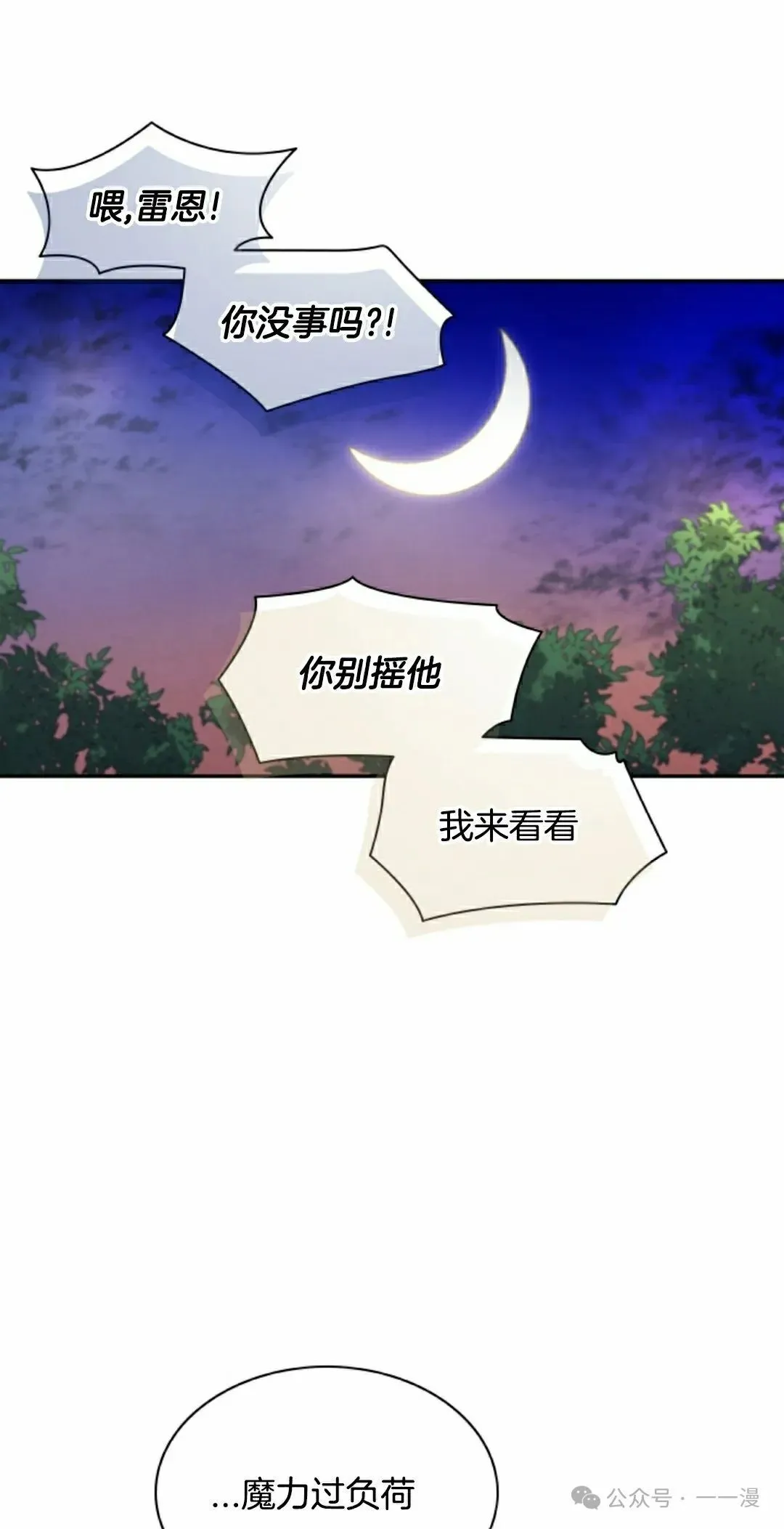 第35集 第32页