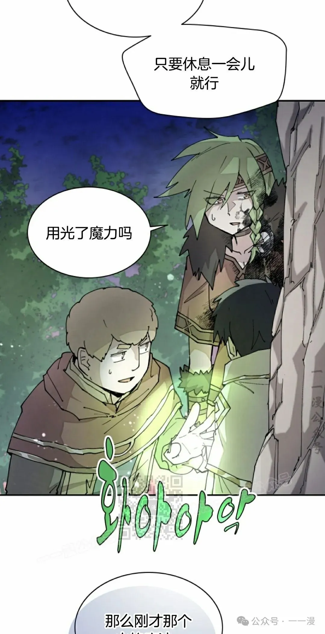 第35集 第33页