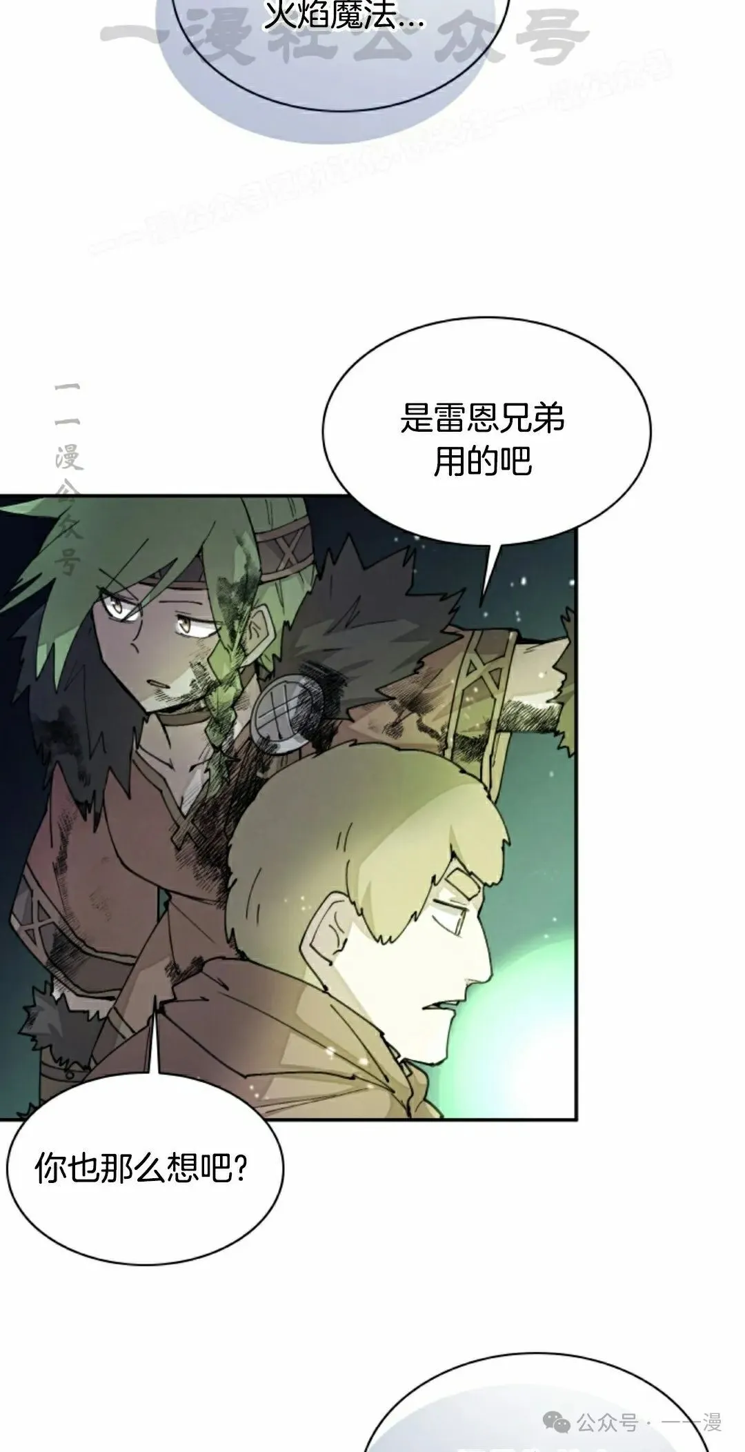 第35集 第34页