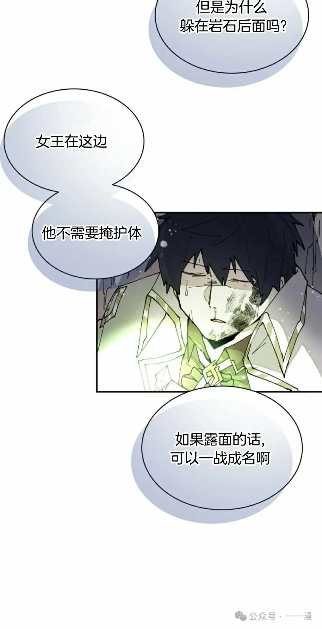第35集 第35页