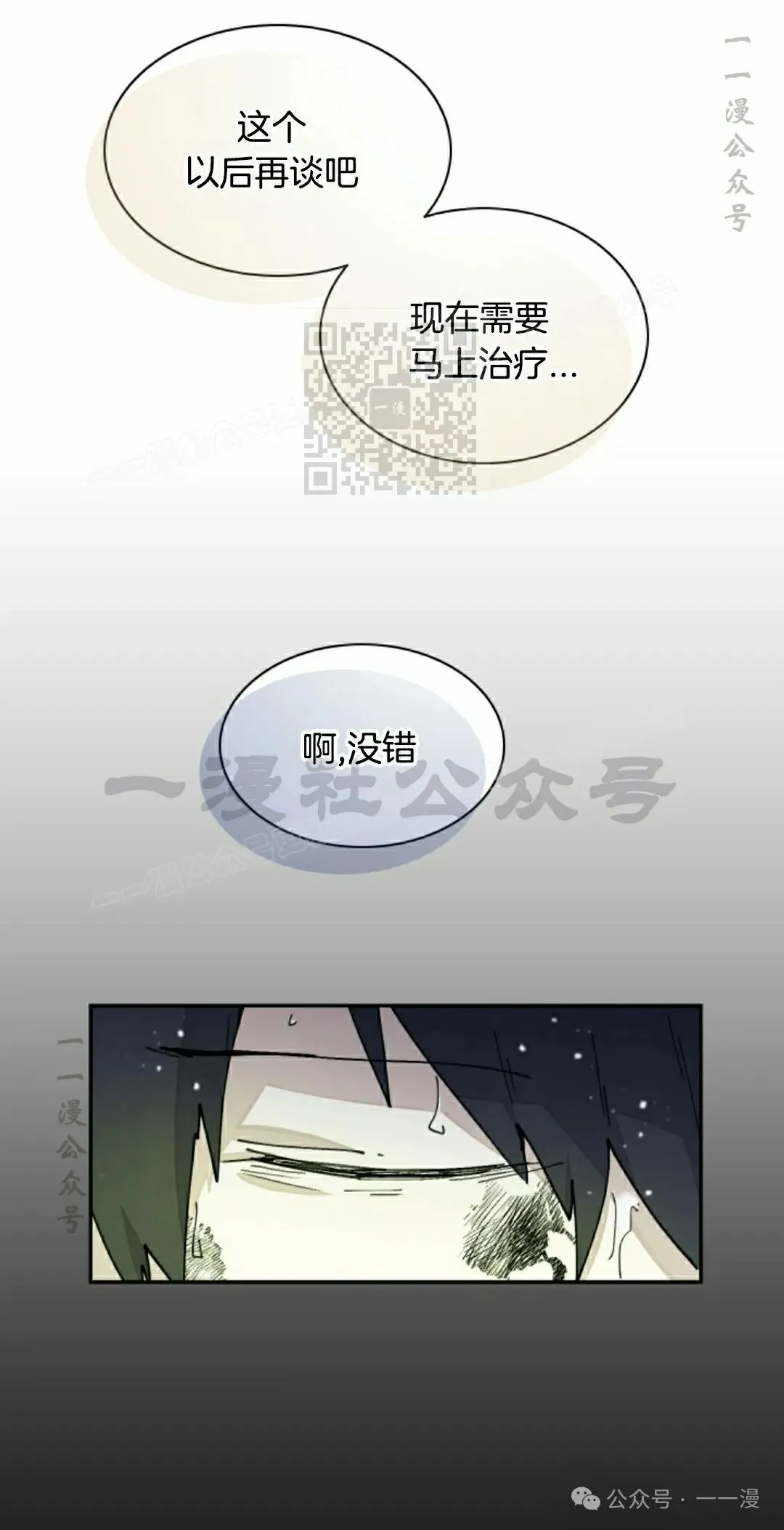 第35集 第36页
