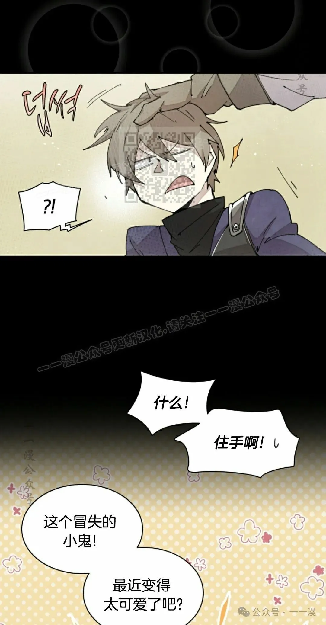 第35集 第46页