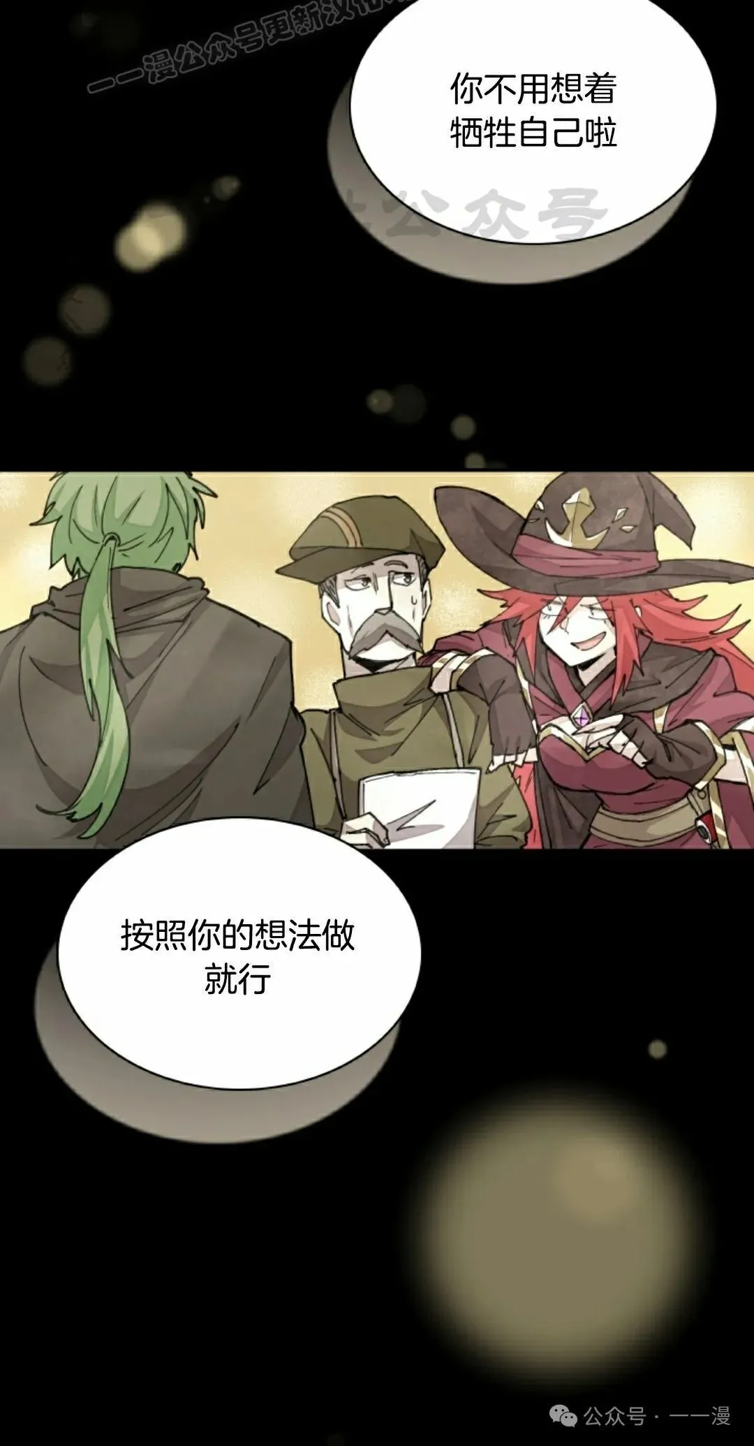 第35集 第50页