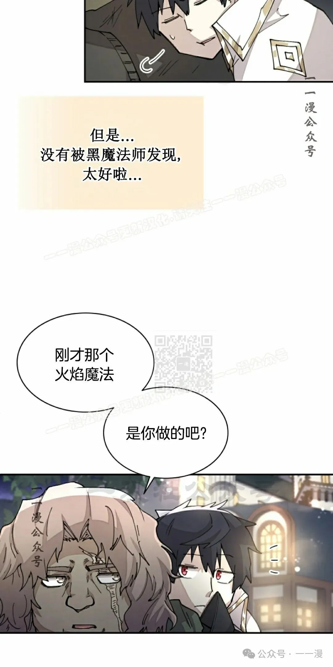 第35集 第57页