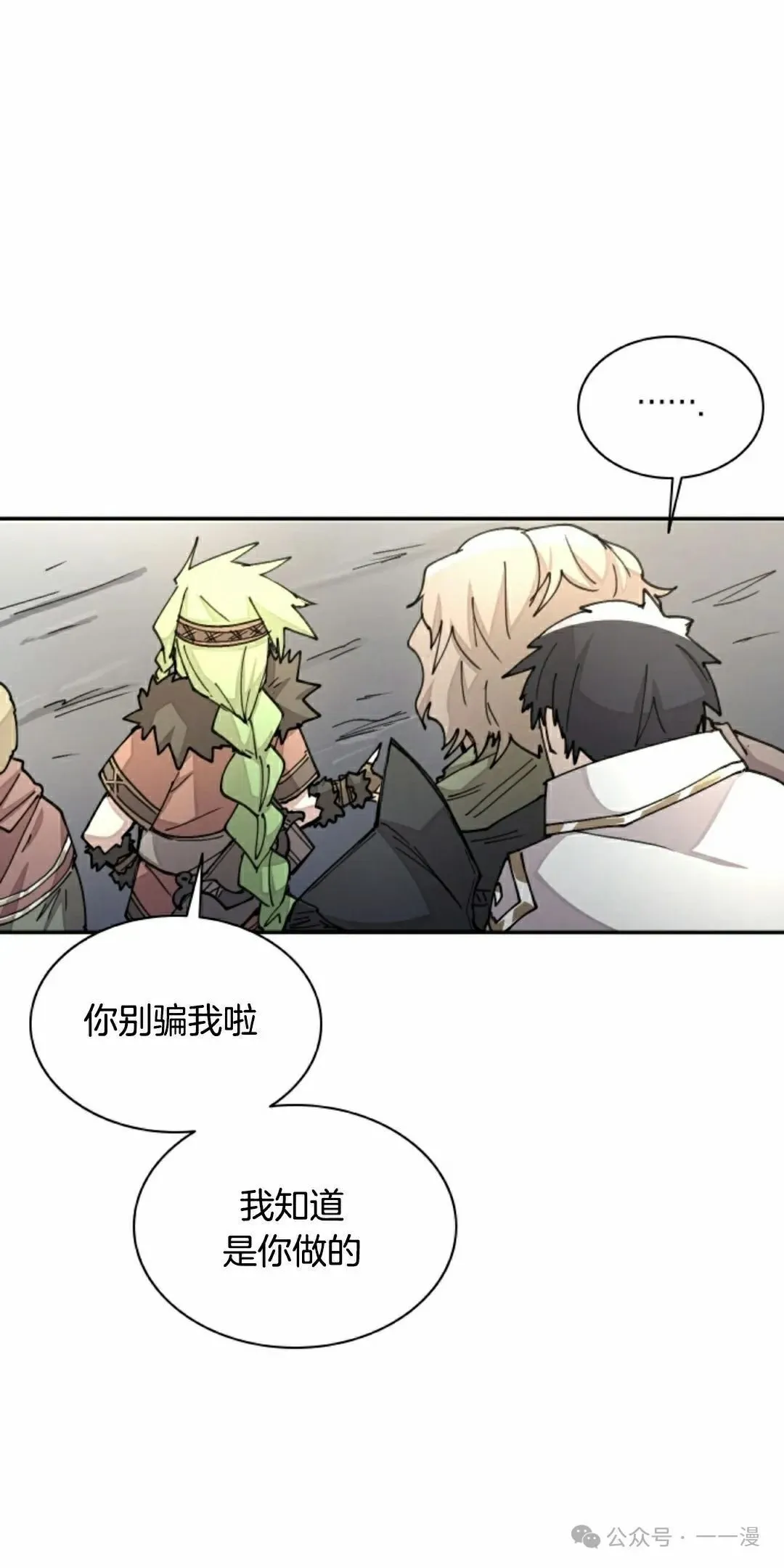 第35集 第58页