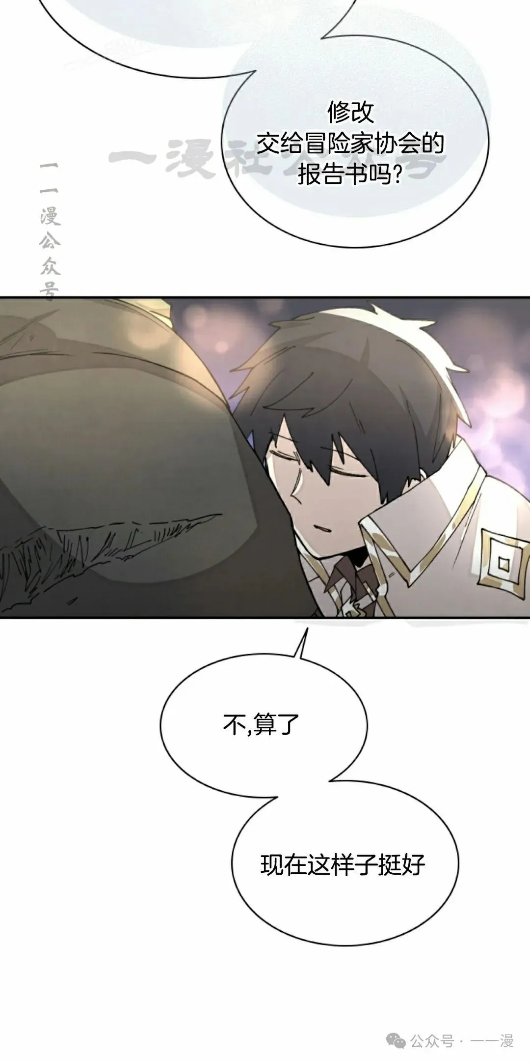 第35集 第60页