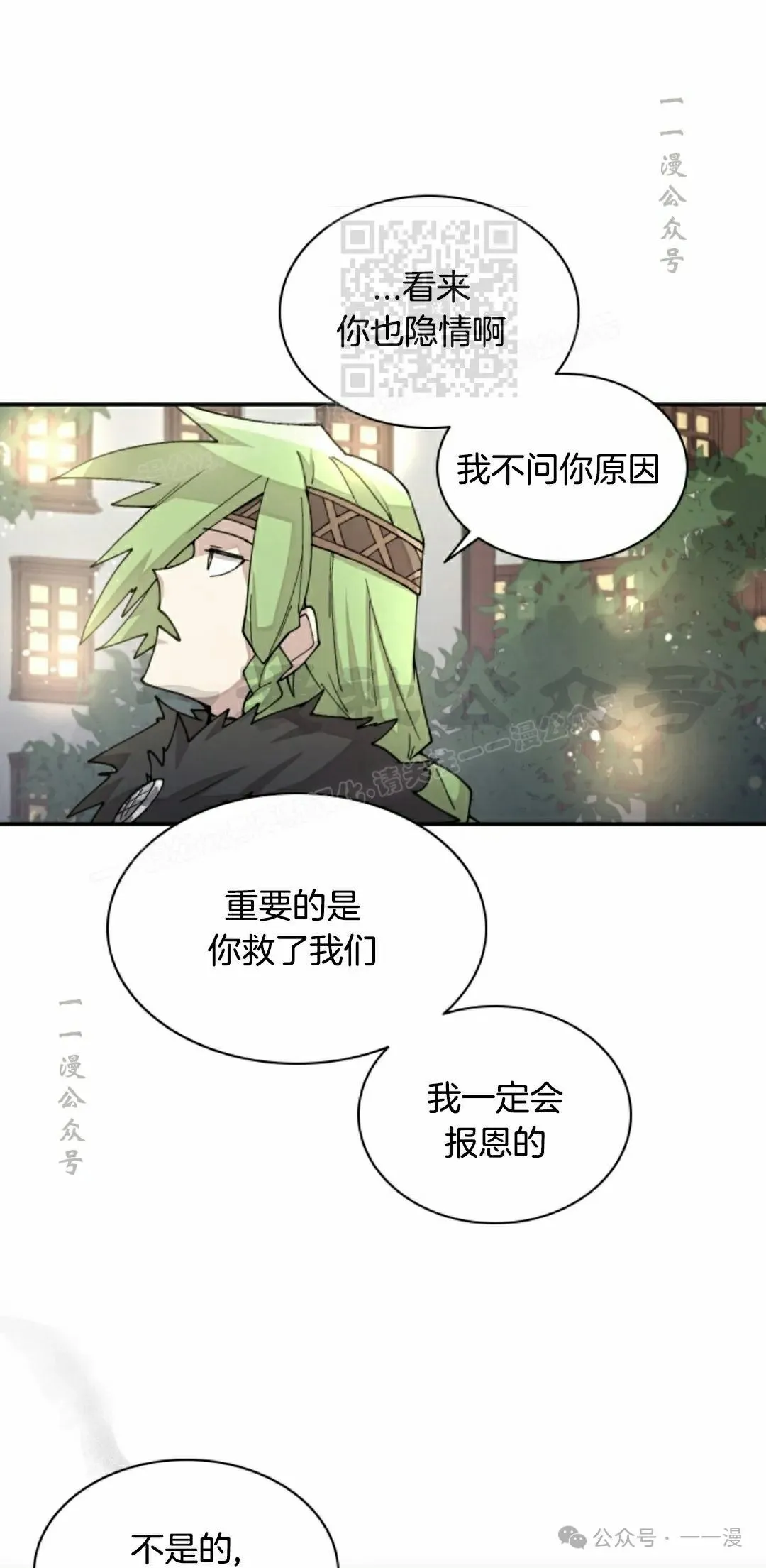 第35集 第61页