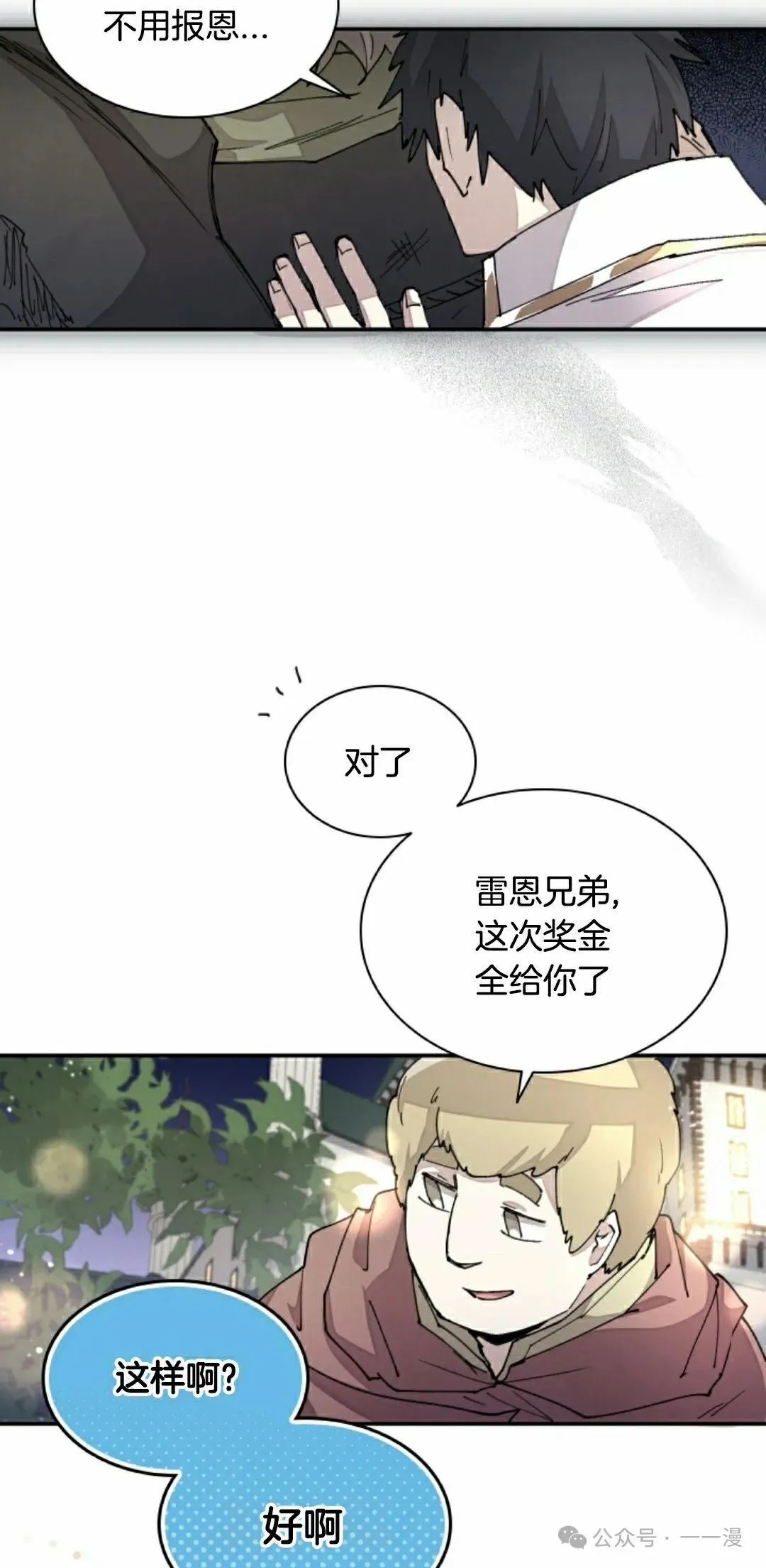 第35集 第62页