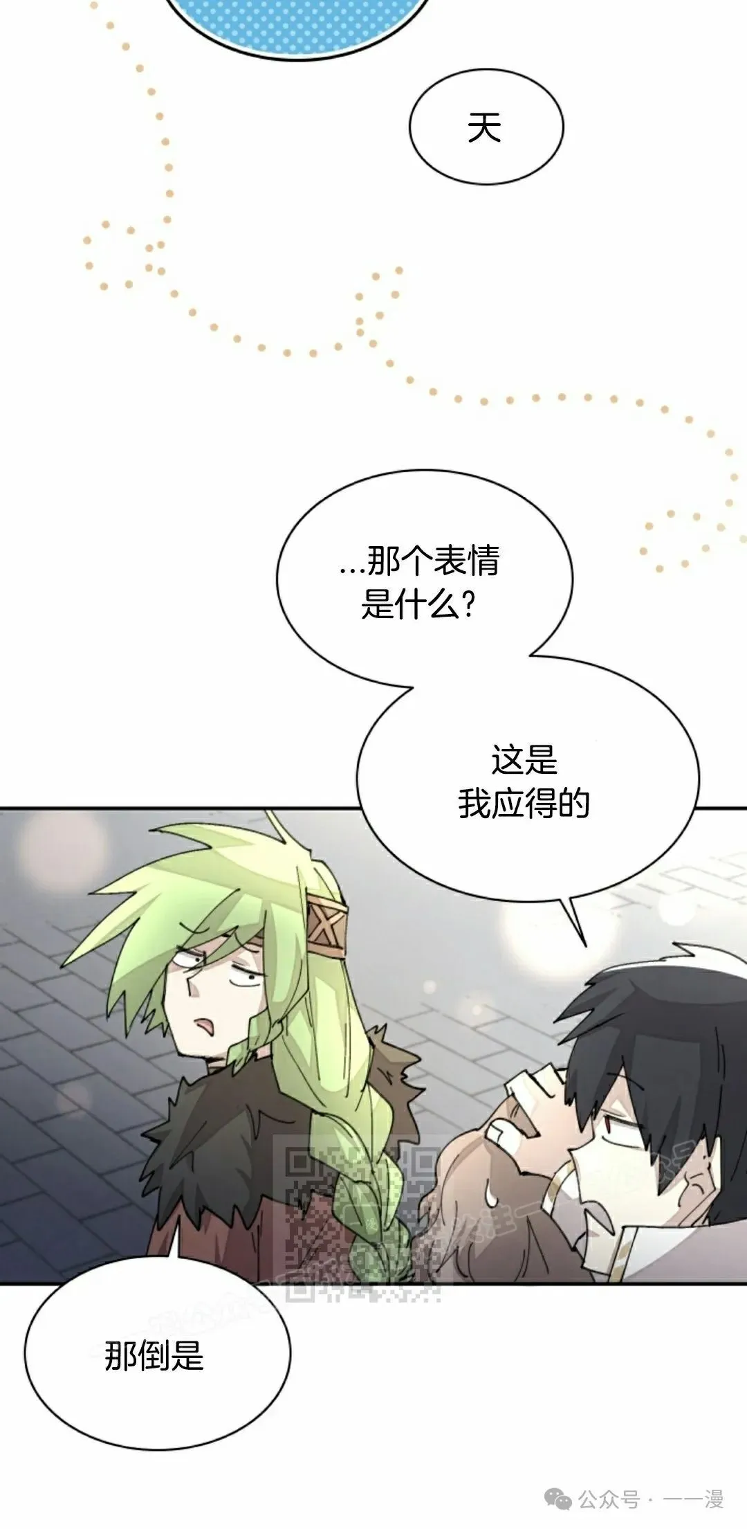 第35集 第63页