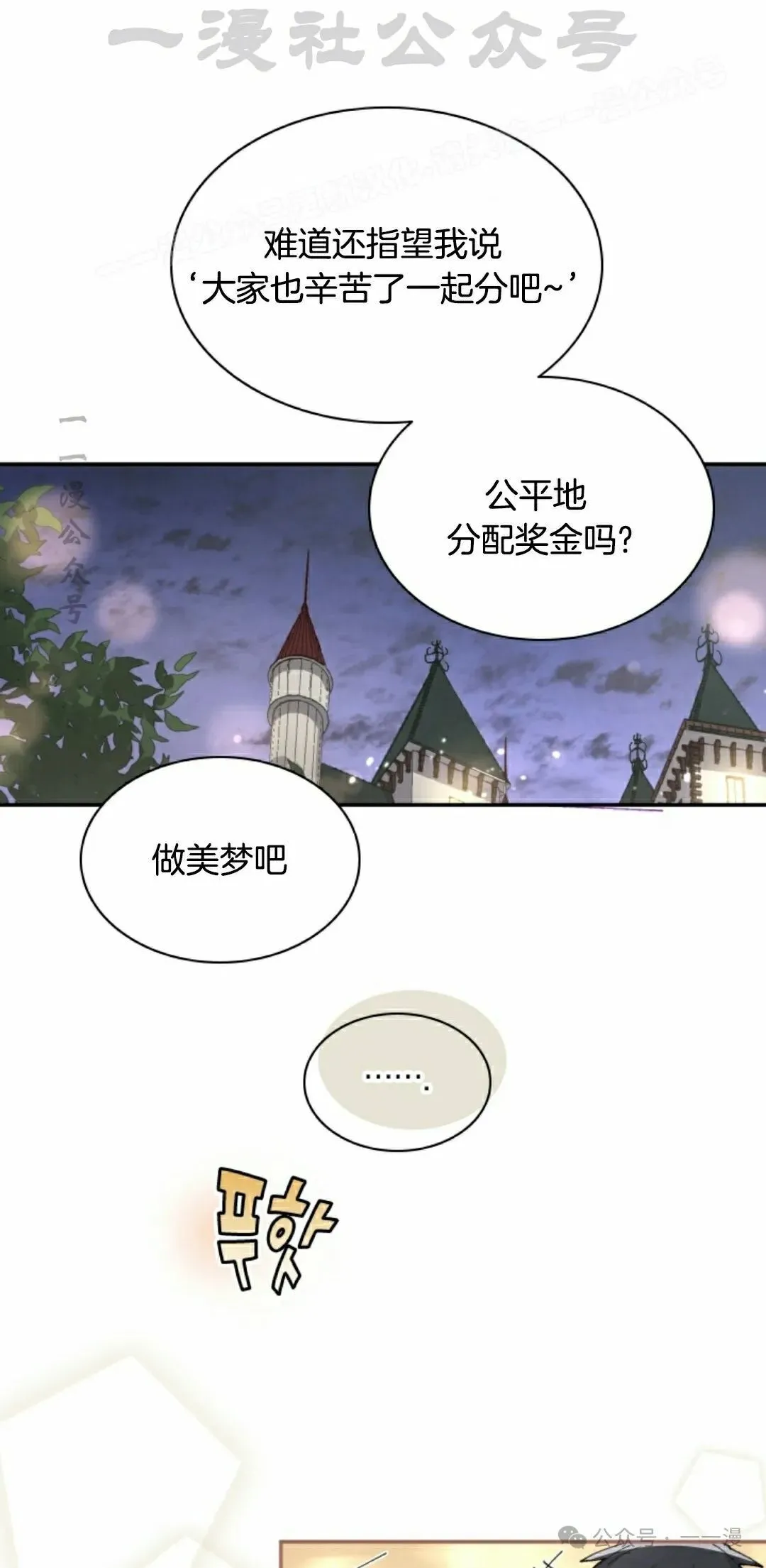 第35集 第64页