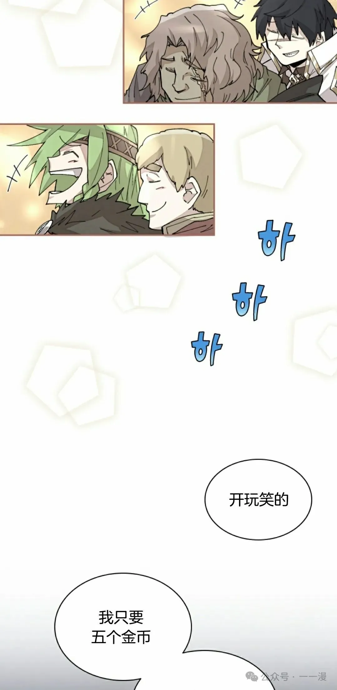 第35集 第65页