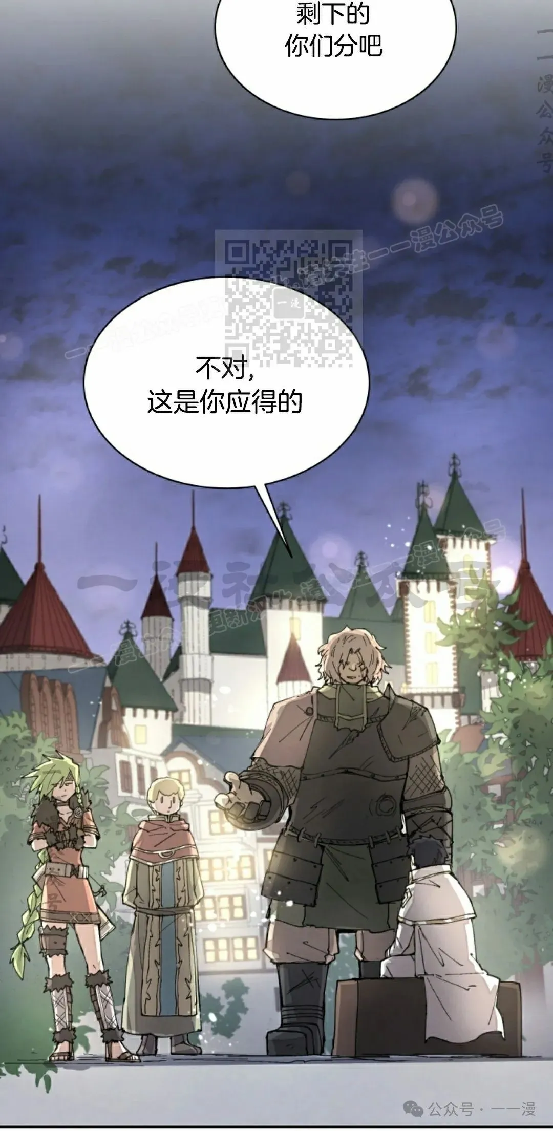 第35集 第66页