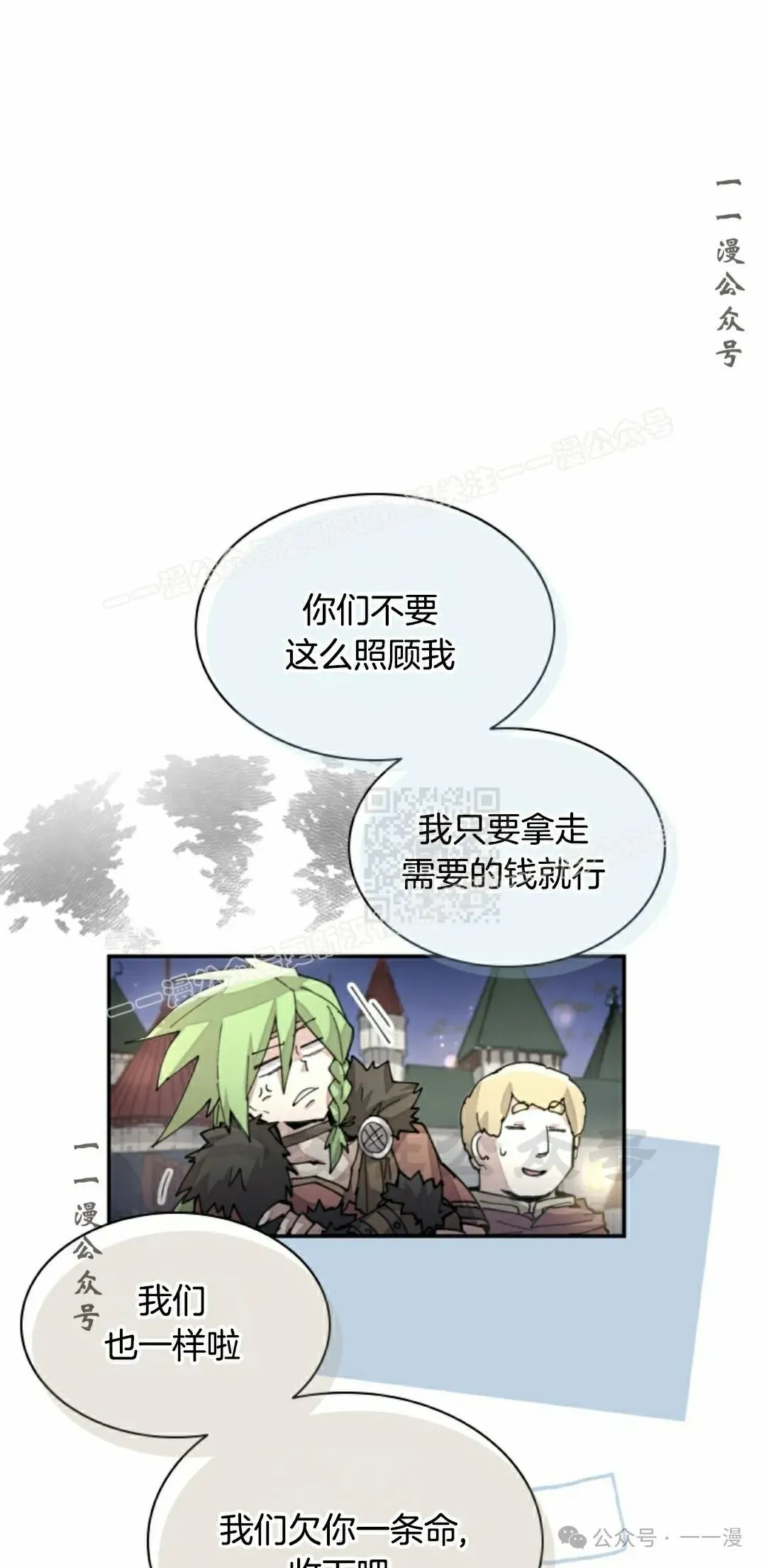 第35集 第67页