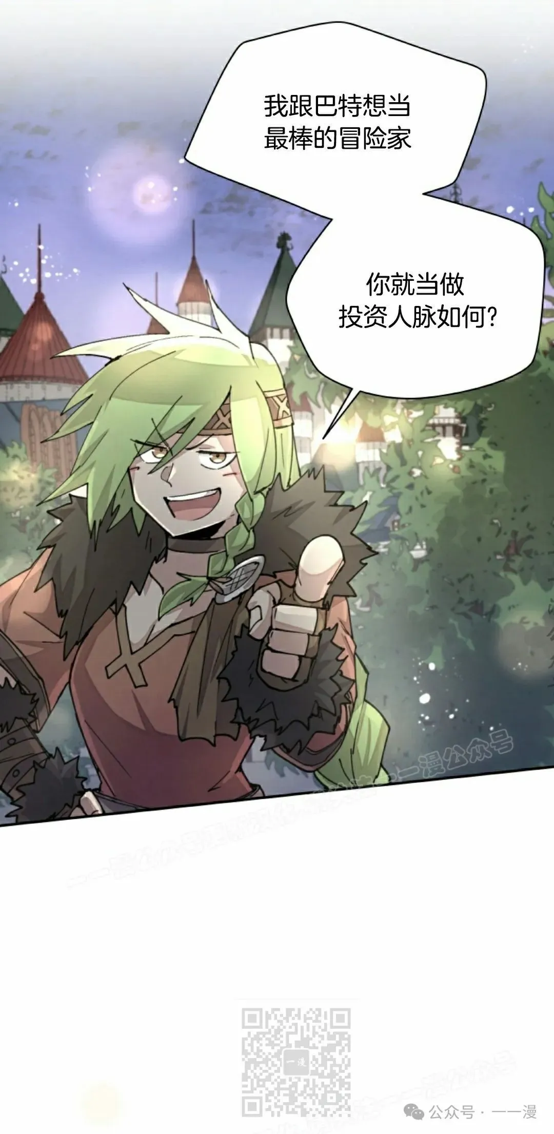 第35集 第69页