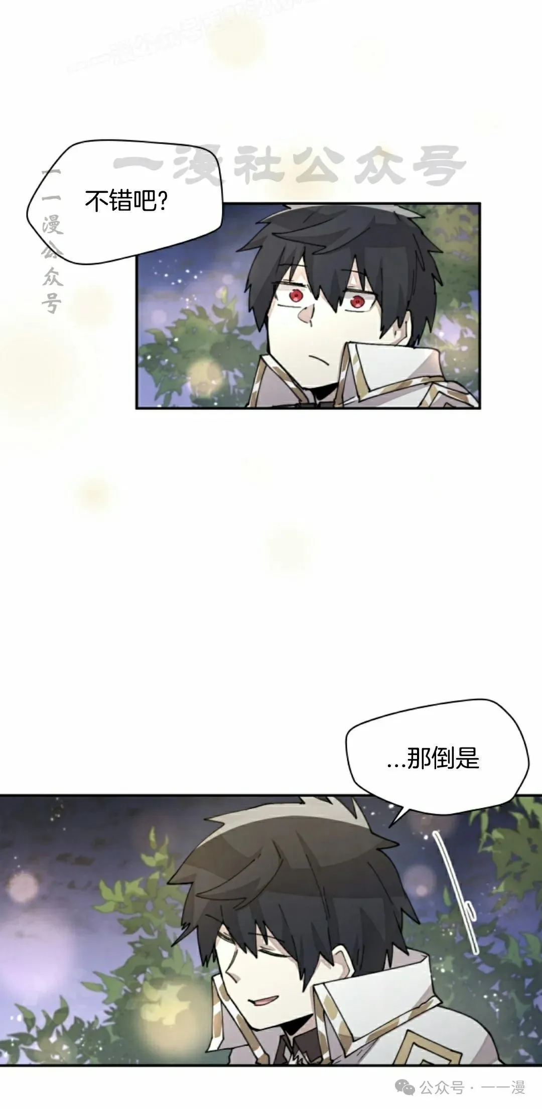 第35集 第70页
