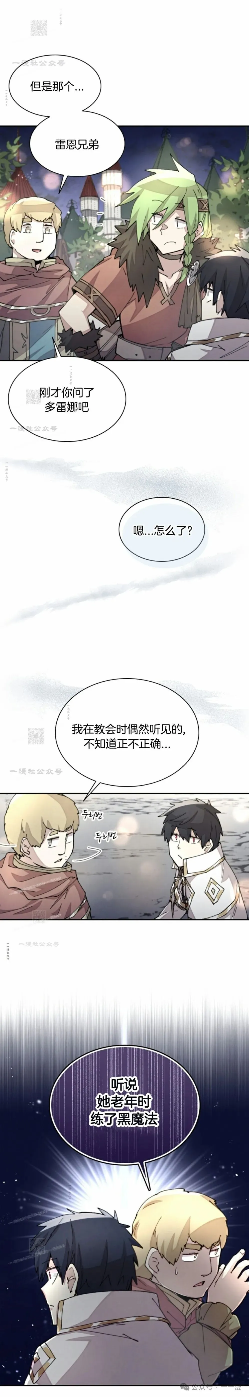 第35集 第71页