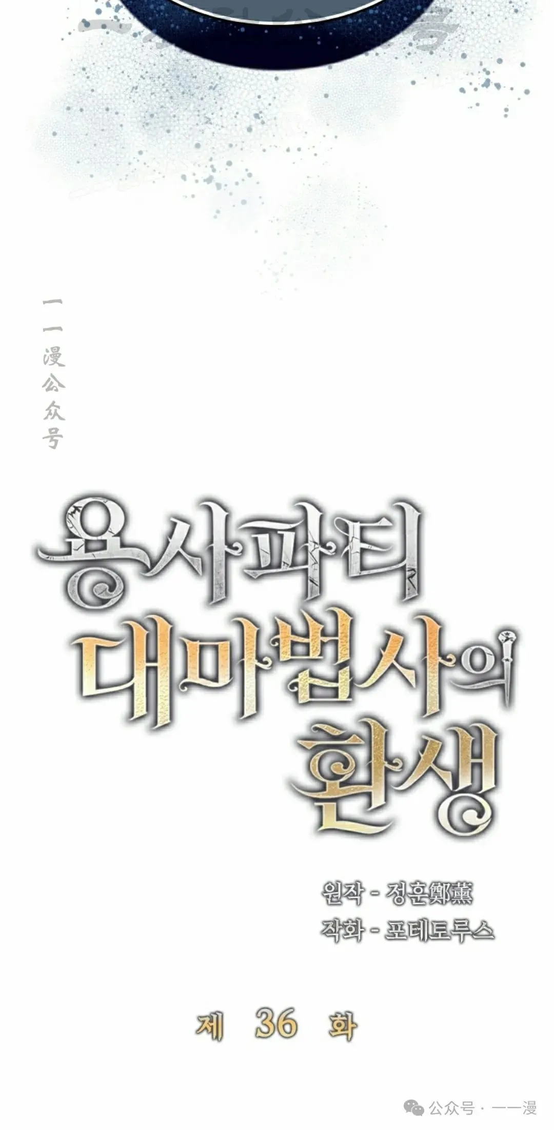 第36集 第4页