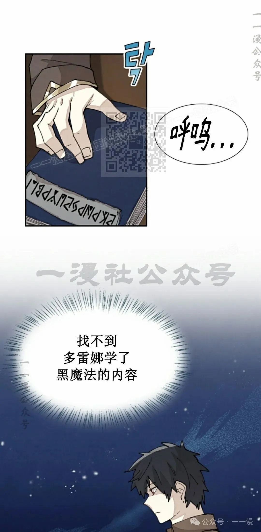 第36集 第6页
