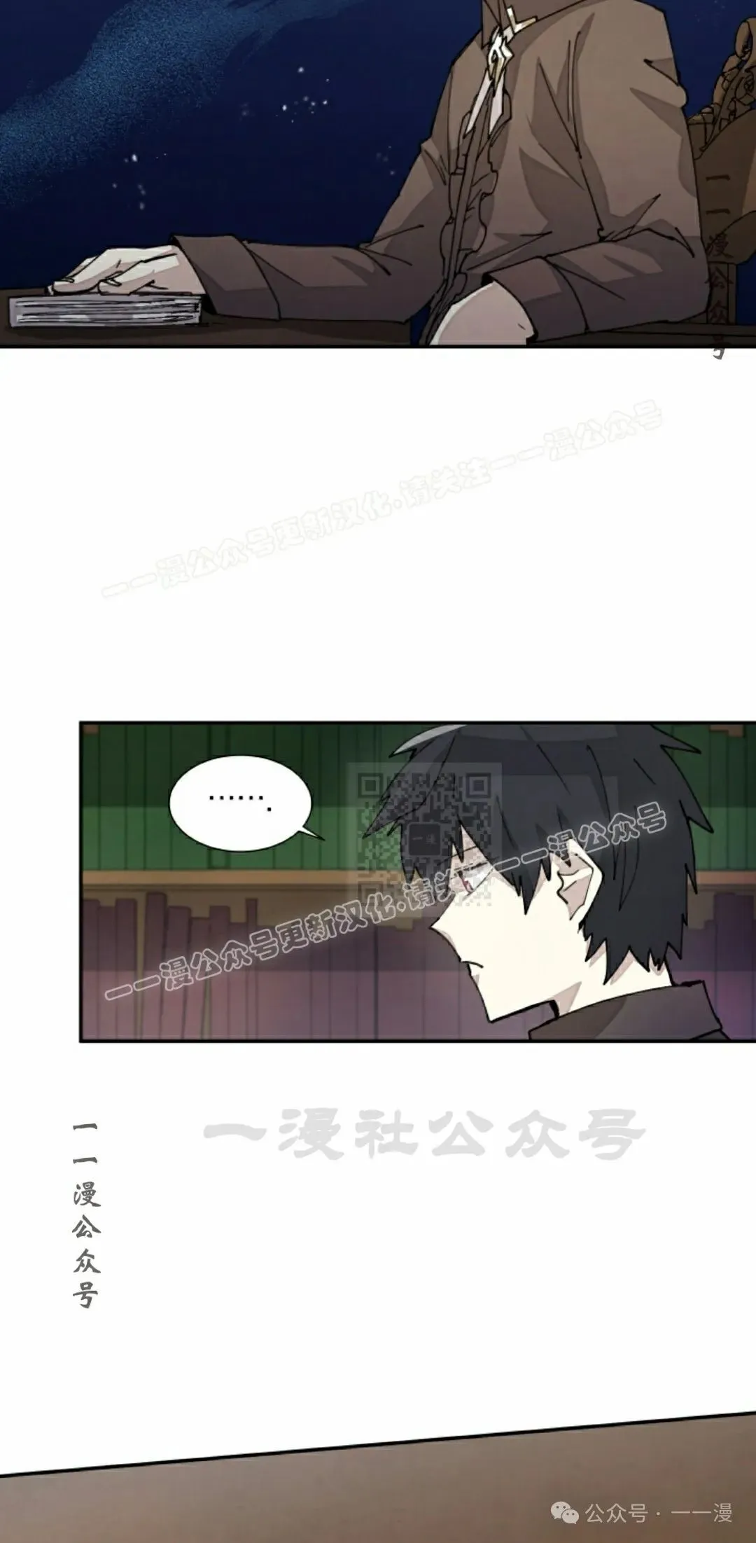 第36集 第7页