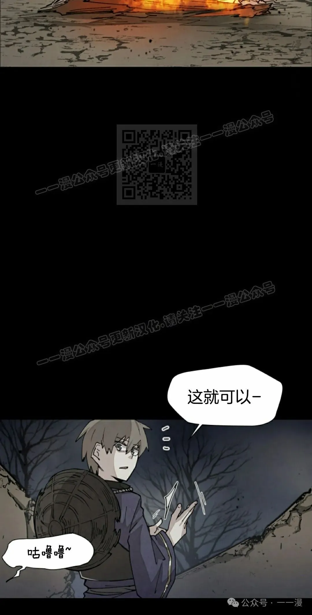 第36集 第16页