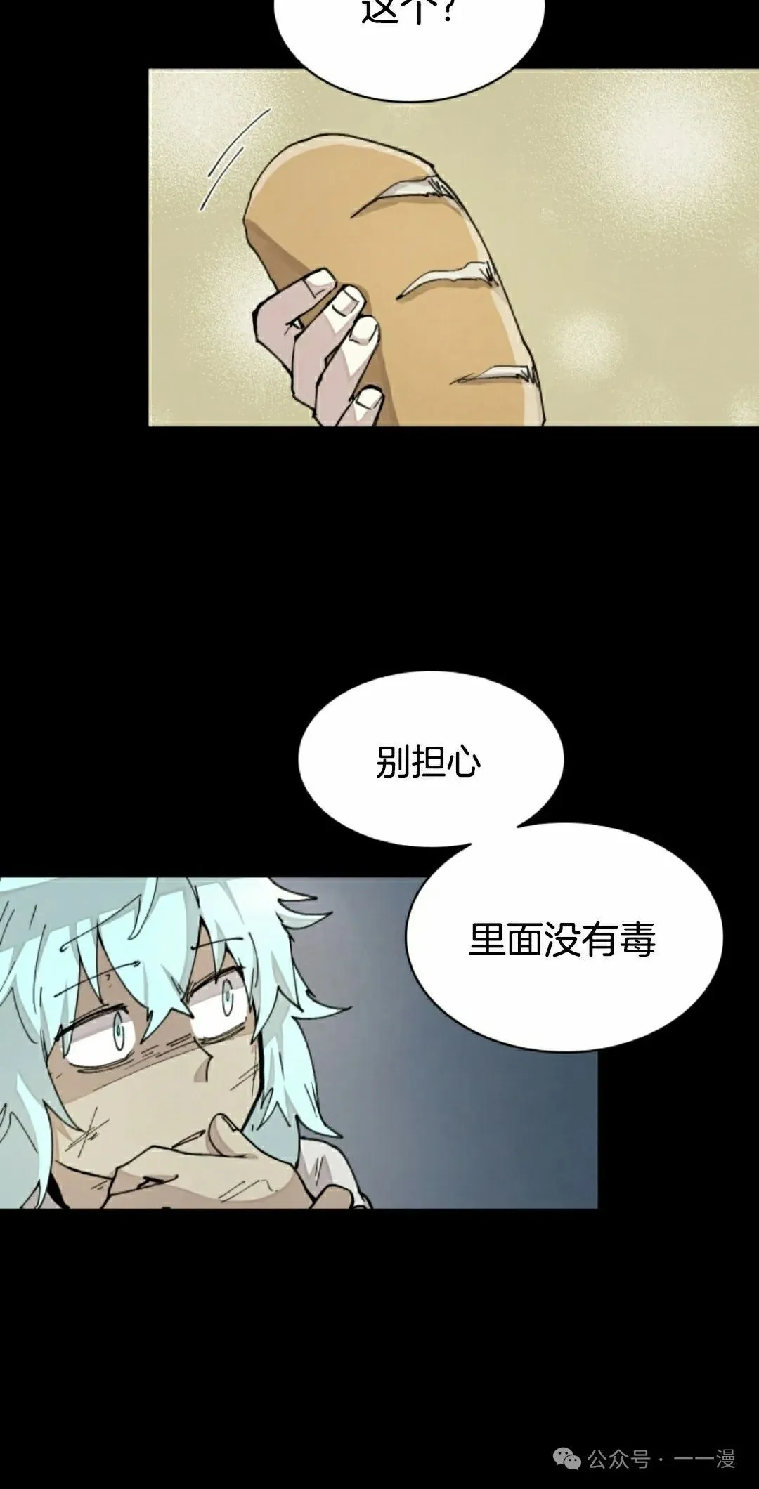 第36集 第22页